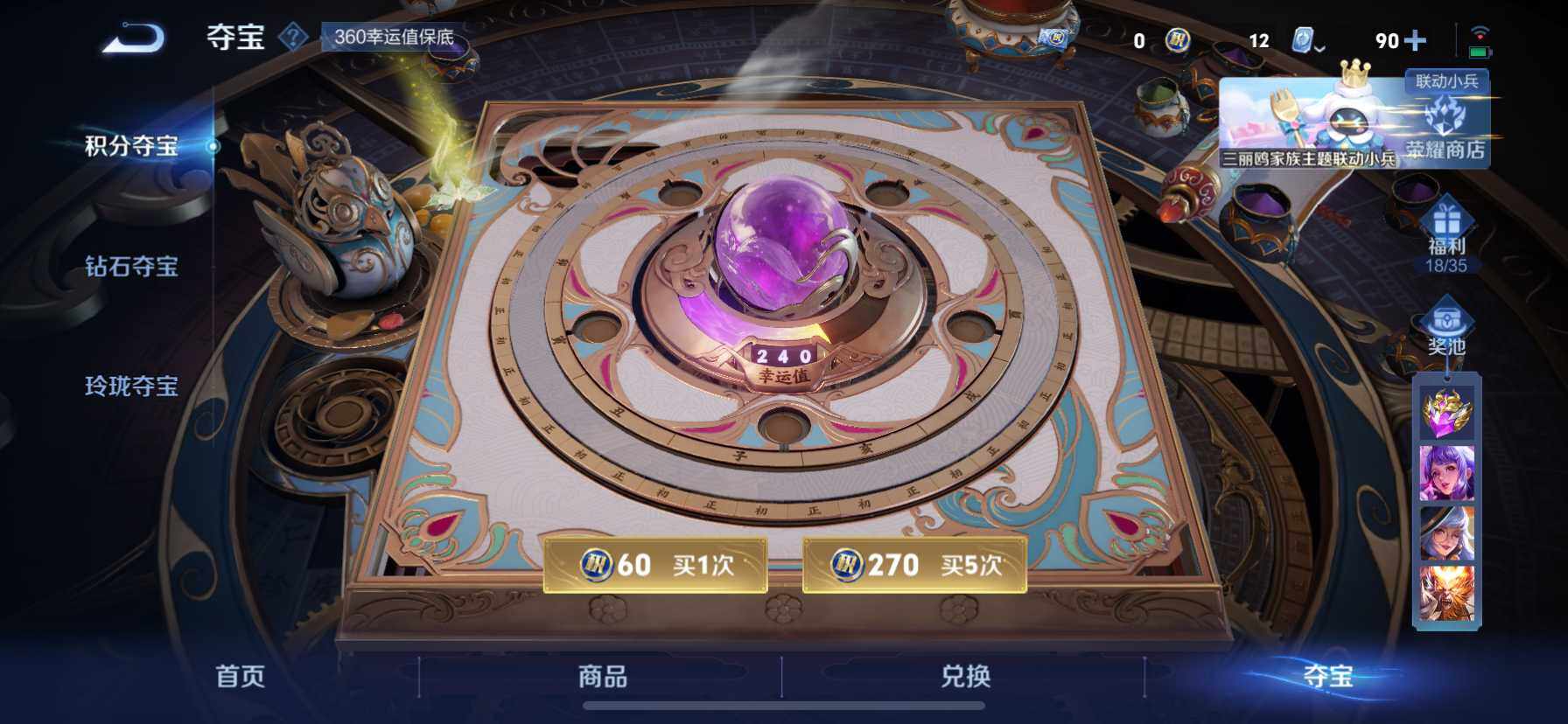 WZ033151725王者荣耀账号详情图23 WZ033151725王者荣耀账号详情图23