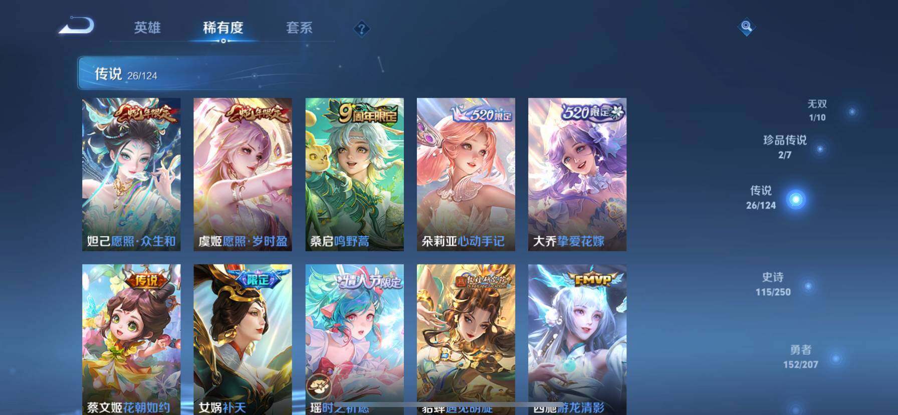 WZ033151725王者荣耀账号详情图24 WZ033151725王者荣耀账号详情图24