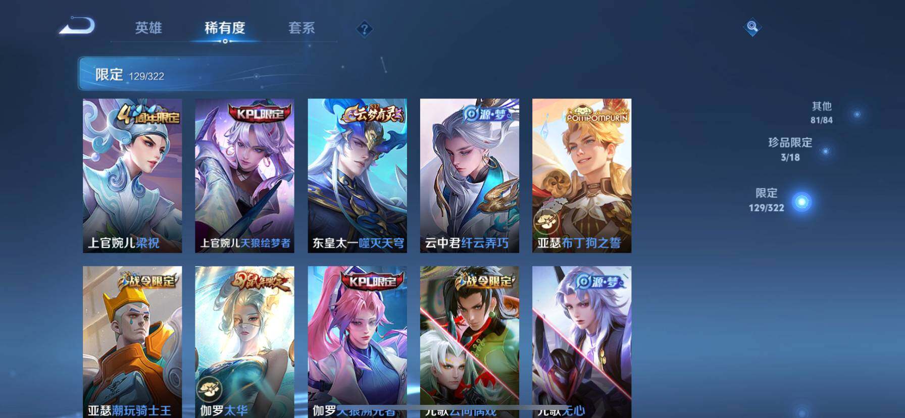WZ033151725王者荣耀账号详情图25 WZ033151725王者荣耀账号详情图25