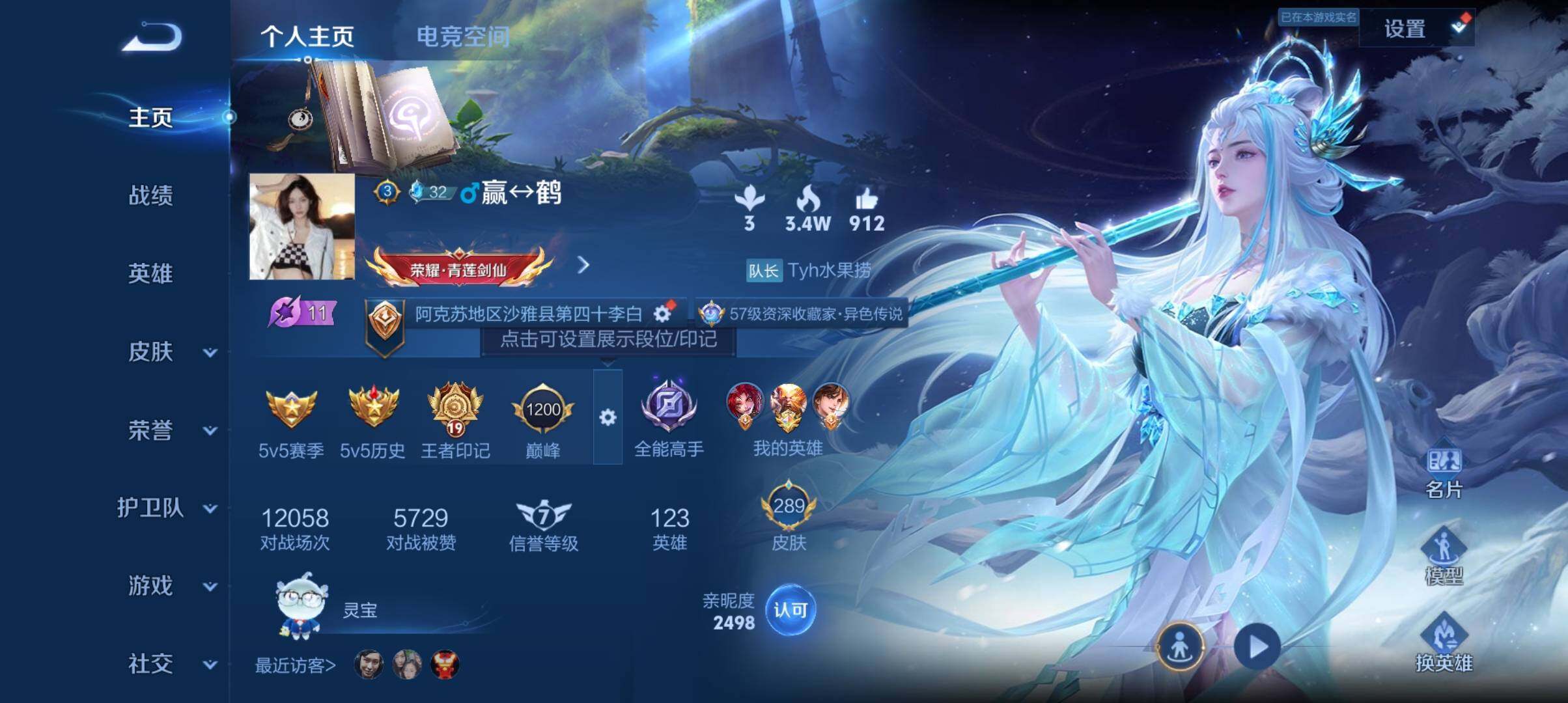WZ033151765王者荣耀账号详情图7 WZ033151765王者荣耀账号详情图7