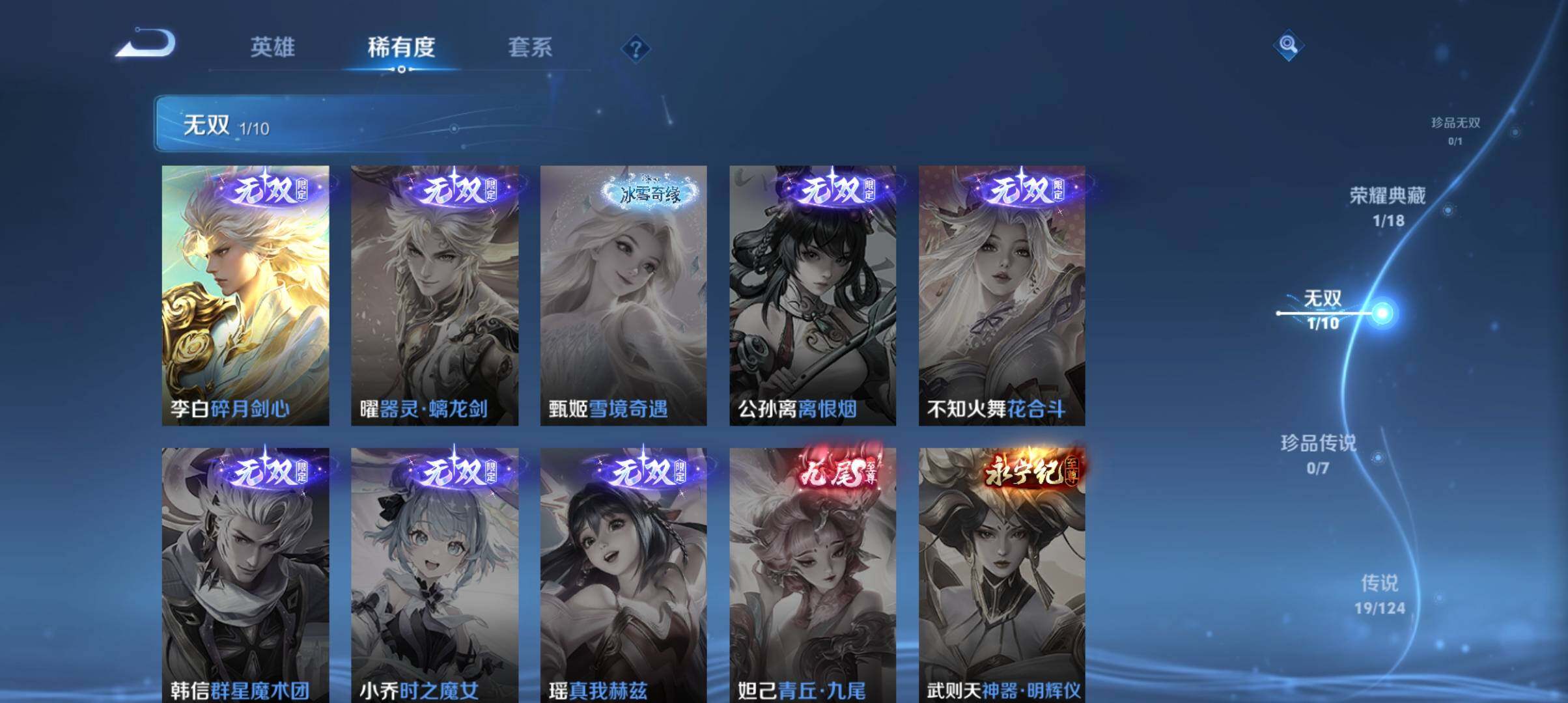 WZ033151765王者荣耀账号详情图9 WZ033151765王者荣耀账号详情图9