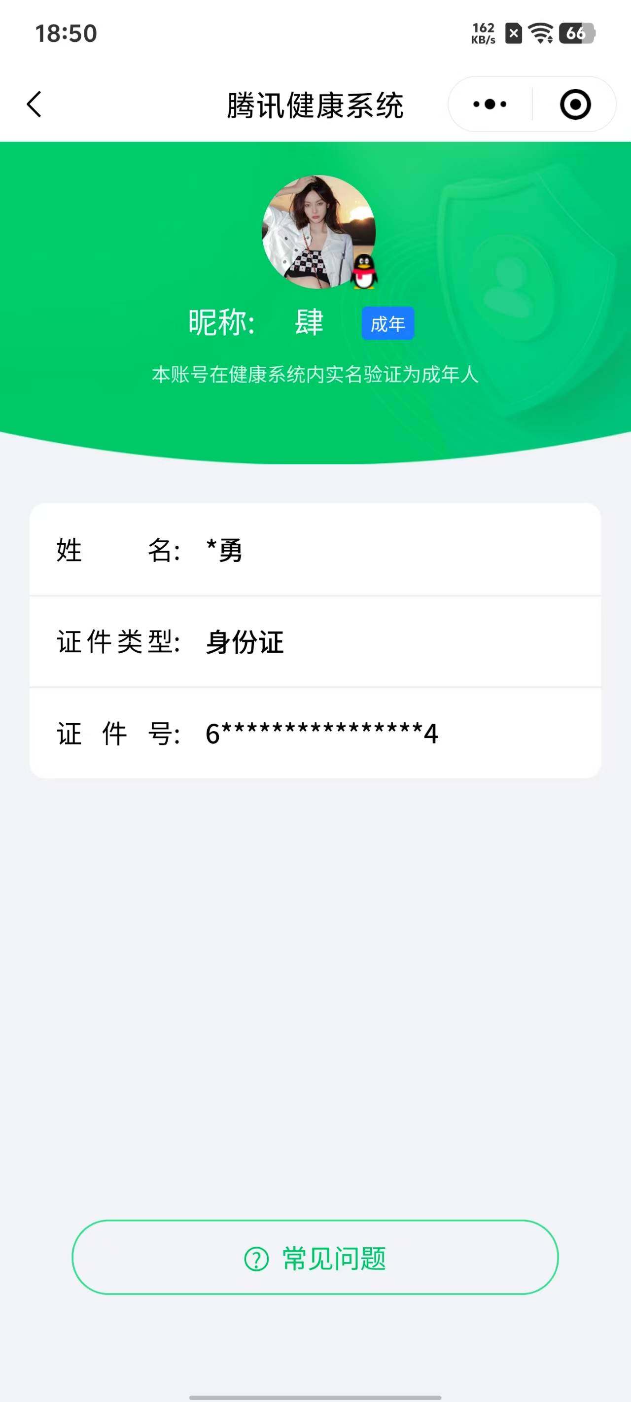WZ033151765王者荣耀账号详情图10 WZ033151765王者荣耀账号详情图10
