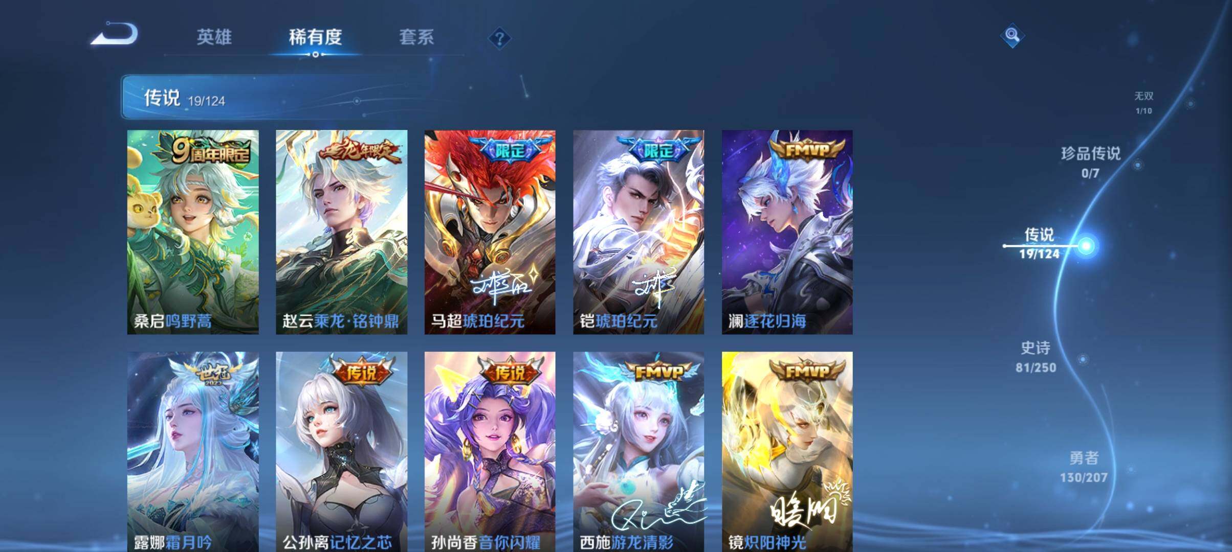 WZ033151765王者荣耀账号详情图12 WZ033151765王者荣耀账号详情图12