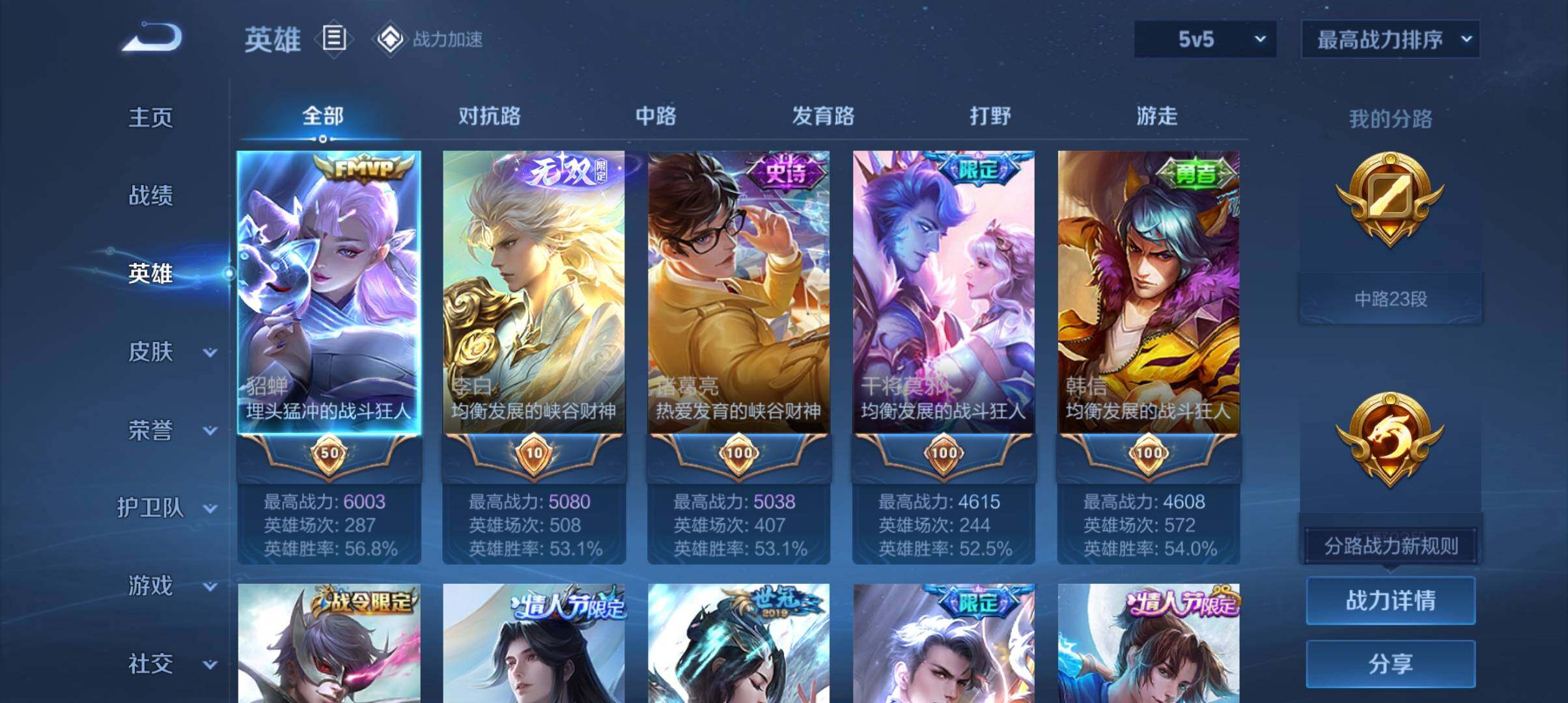 WZ033151765王者荣耀账号详情图14 WZ033151765王者荣耀账号详情图14