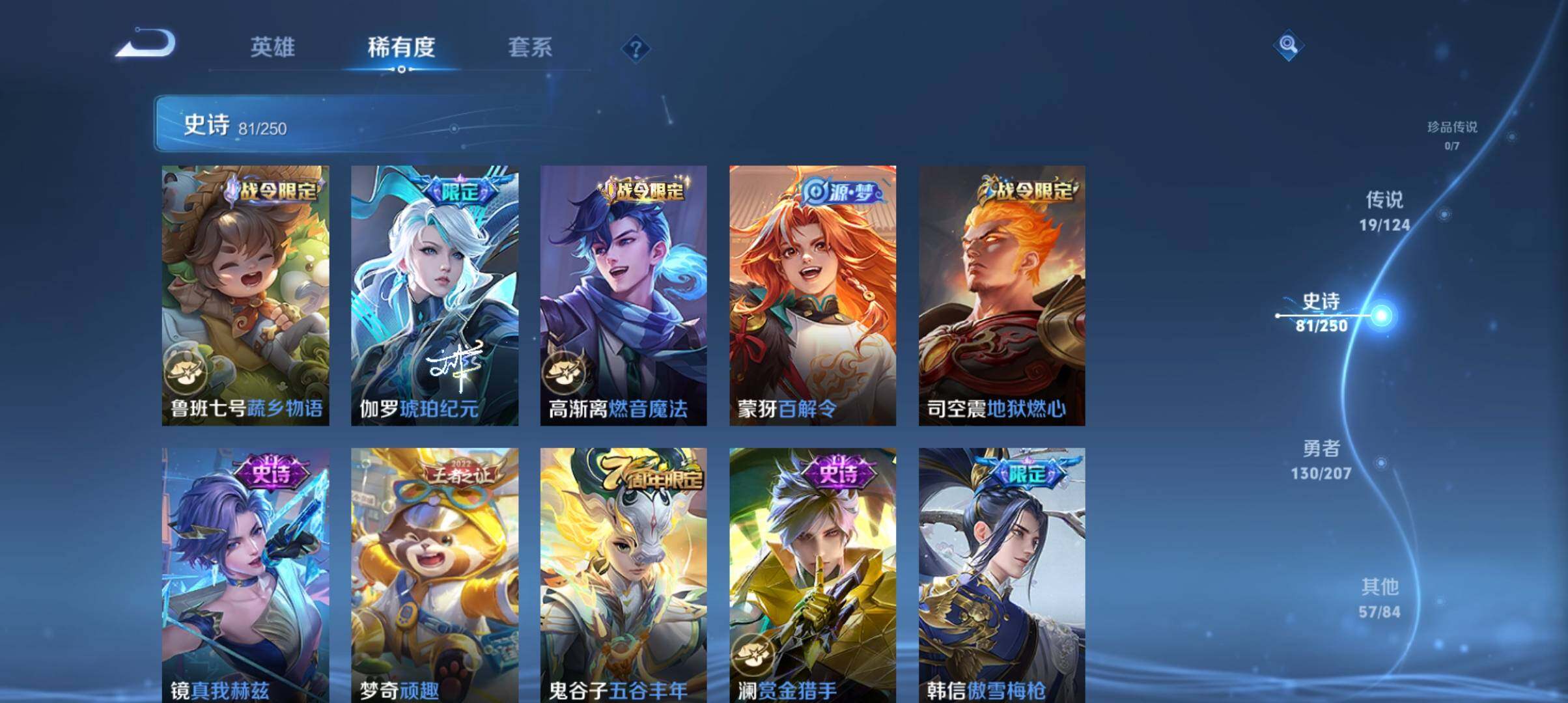 WZ033151765王者荣耀账号详情图16 WZ033151765王者荣耀账号详情图16