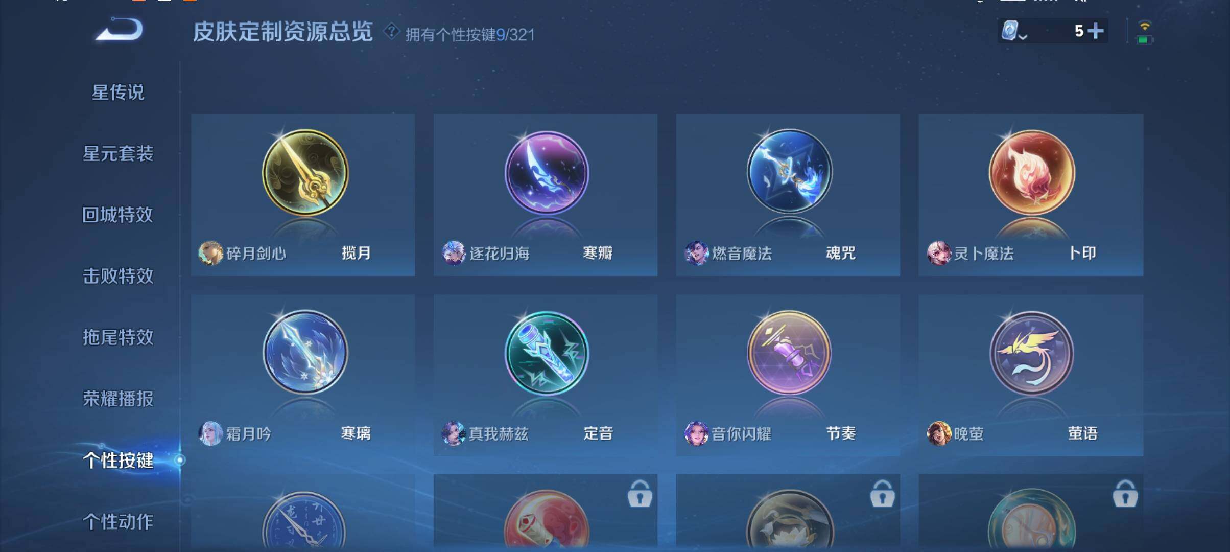 WZ033151765王者荣耀账号详情图19 WZ033151765王者荣耀账号详情图19