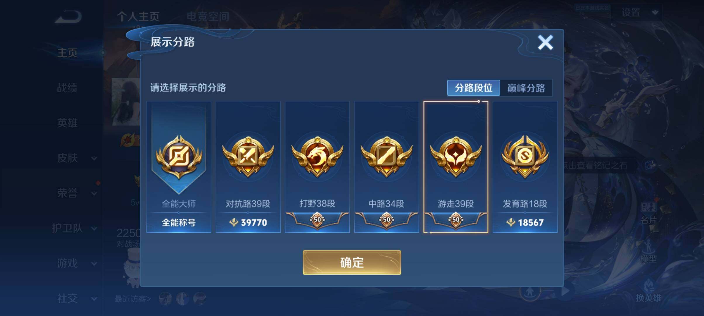 WZ033151700王者荣耀账号详情图10 WZ033151700王者荣耀账号详情图10