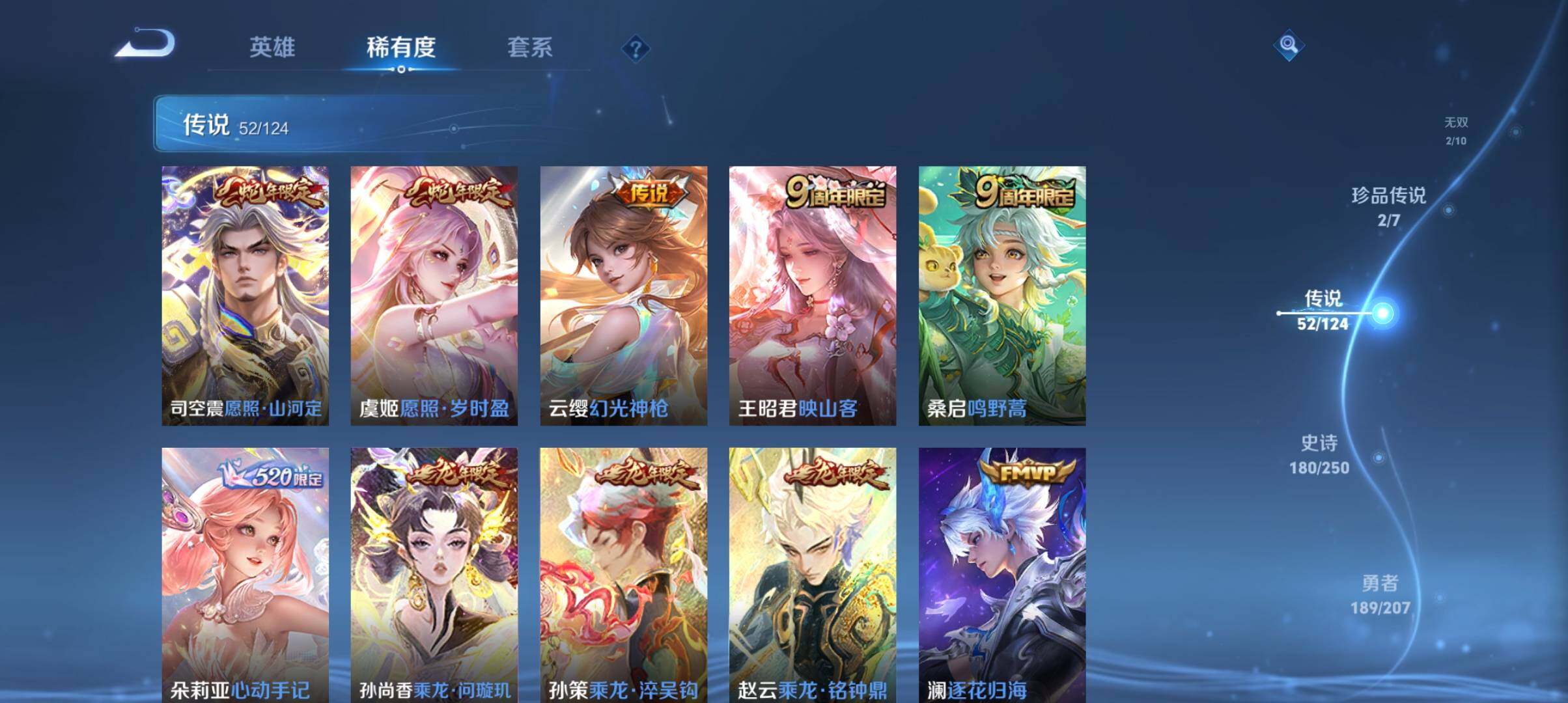 WZ033151700王者荣耀账号详情图11 WZ033151700王者荣耀账号详情图11