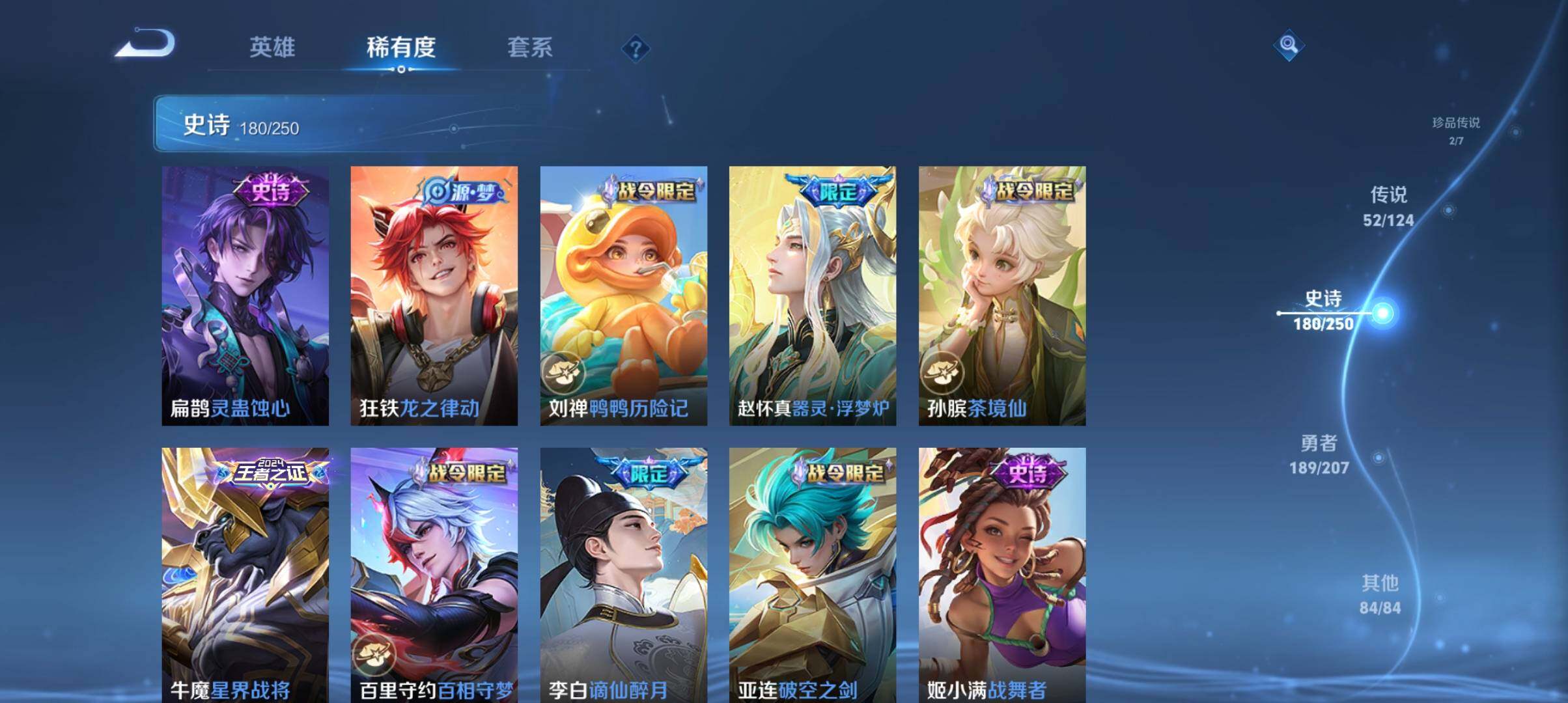 WZ033151700王者荣耀账号详情图15 WZ033151700王者荣耀账号详情图15