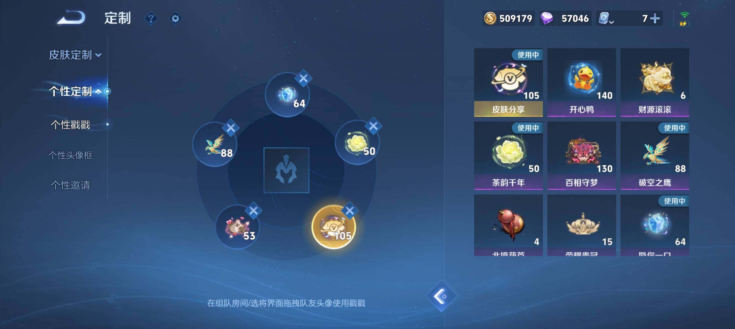 WZ033151700王者荣耀账号详情图16 WZ033151700王者荣耀账号详情图16