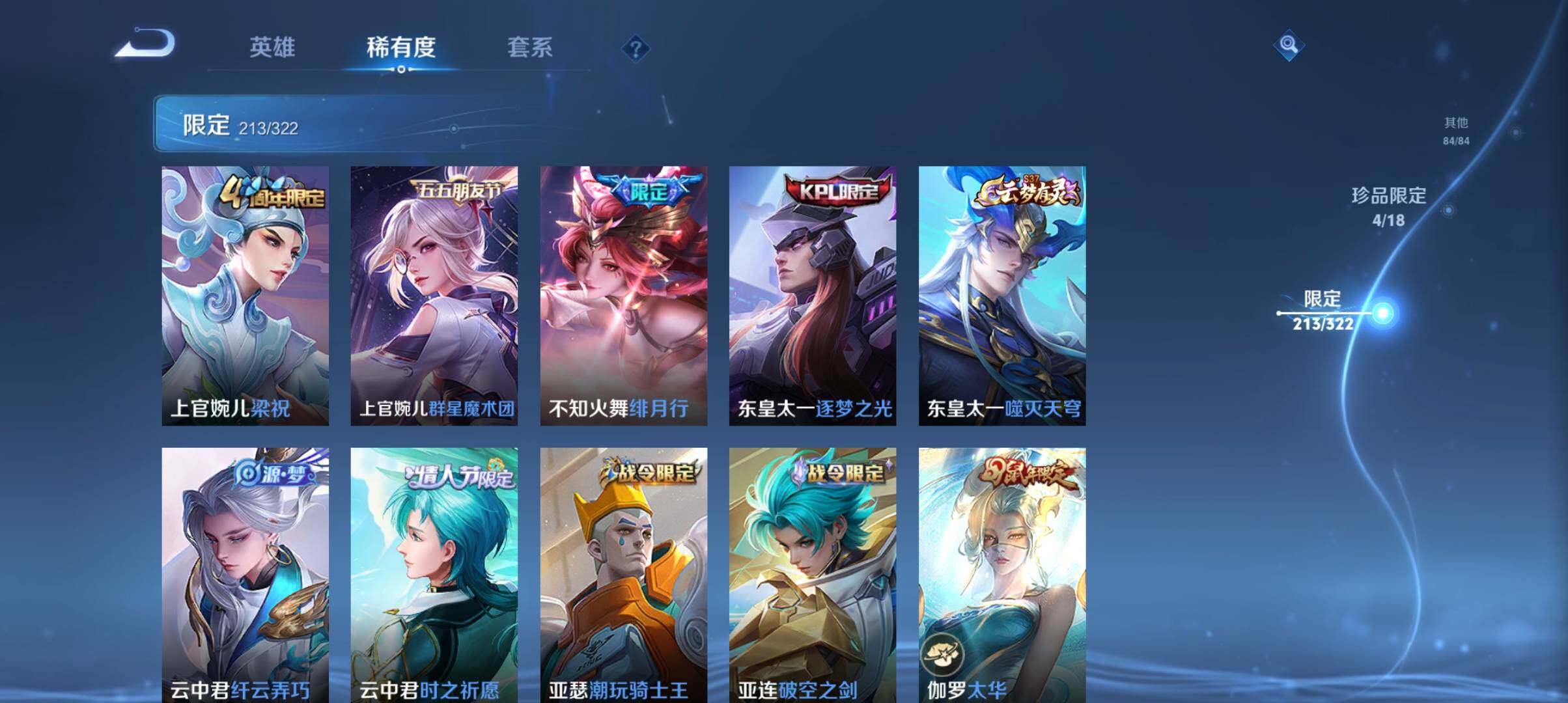 WZ033151700王者荣耀账号详情图18 WZ033151700王者荣耀账号详情图18