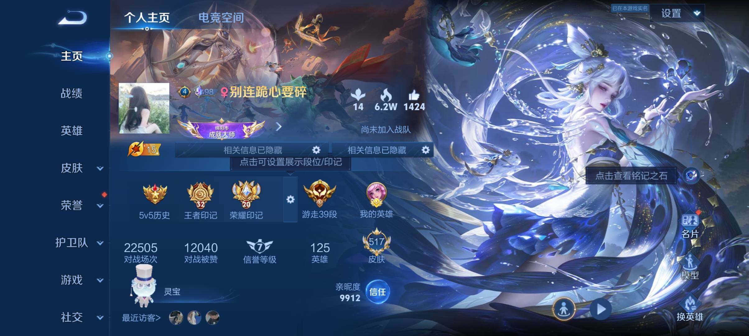 WZ033151700王者荣耀账号详情图20 WZ033151700王者荣耀账号详情图20