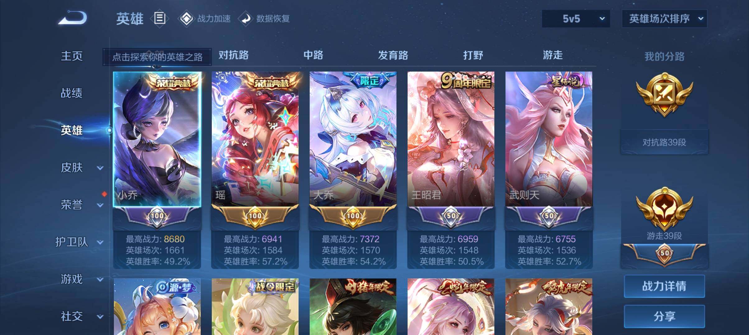 WZ033151700王者荣耀账号详情图22 WZ033151700王者荣耀账号详情图22