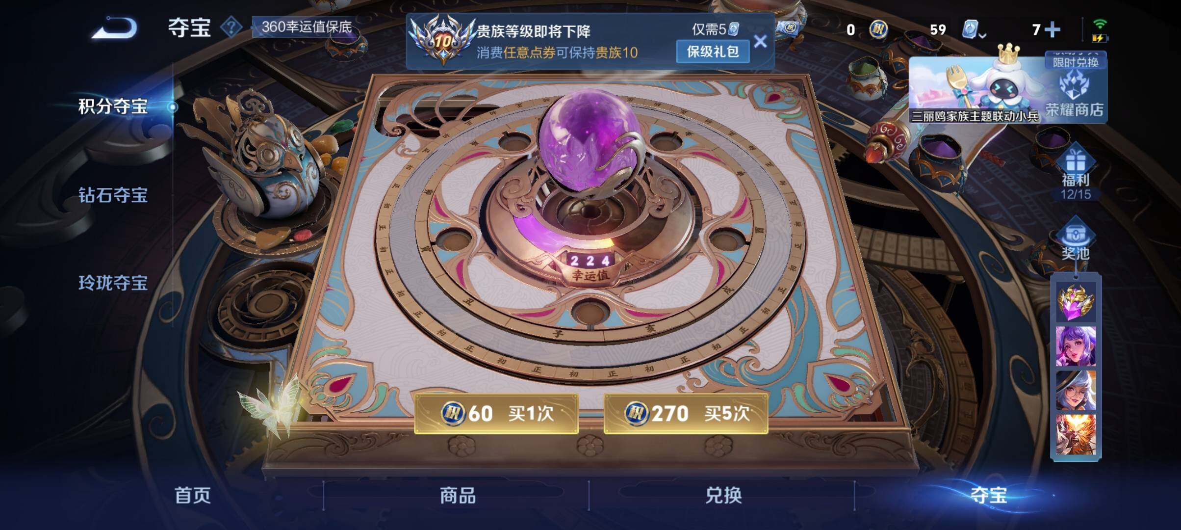 WZ033151700王者荣耀账号详情图23 WZ033151700王者荣耀账号详情图23