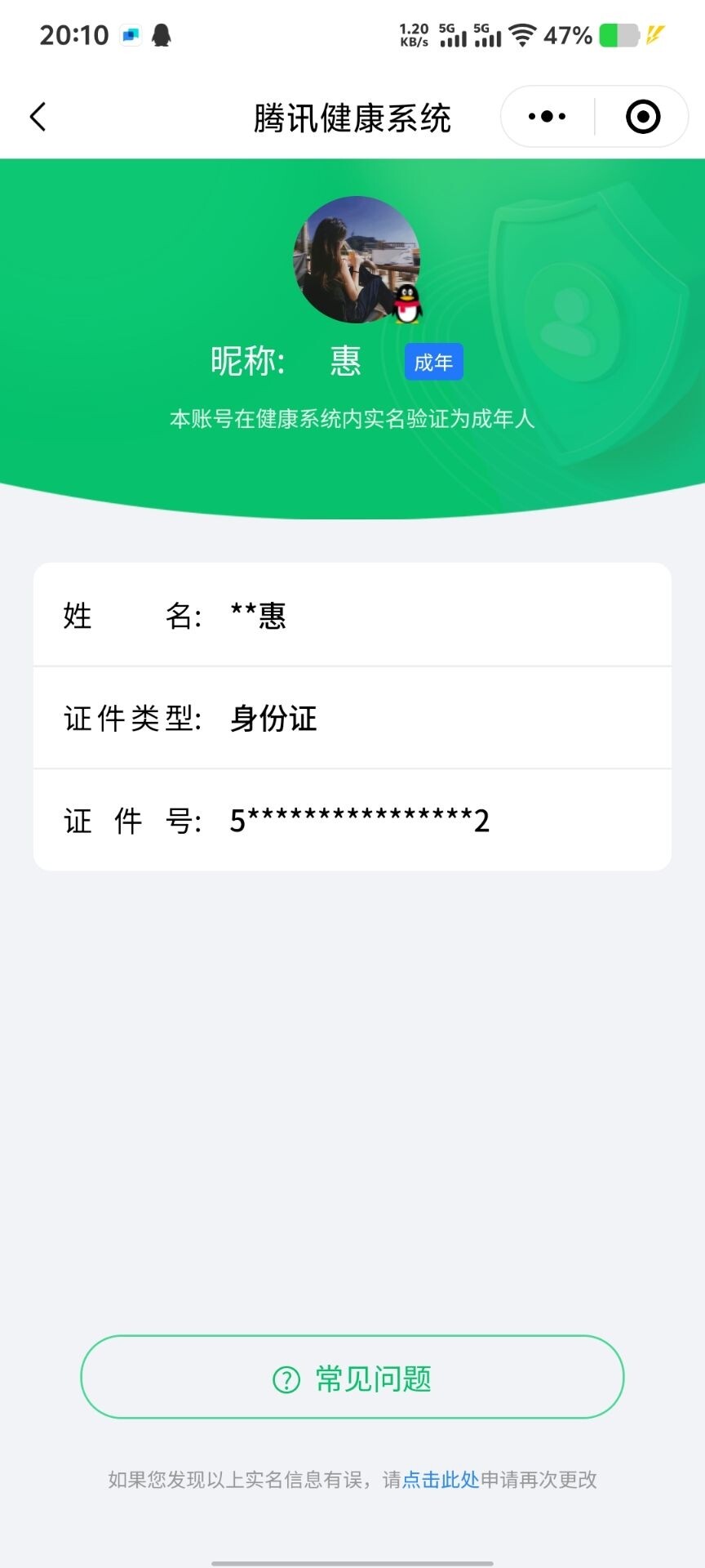 WZ033151700王者荣耀账号详情图24 WZ033151700王者荣耀账号详情图24