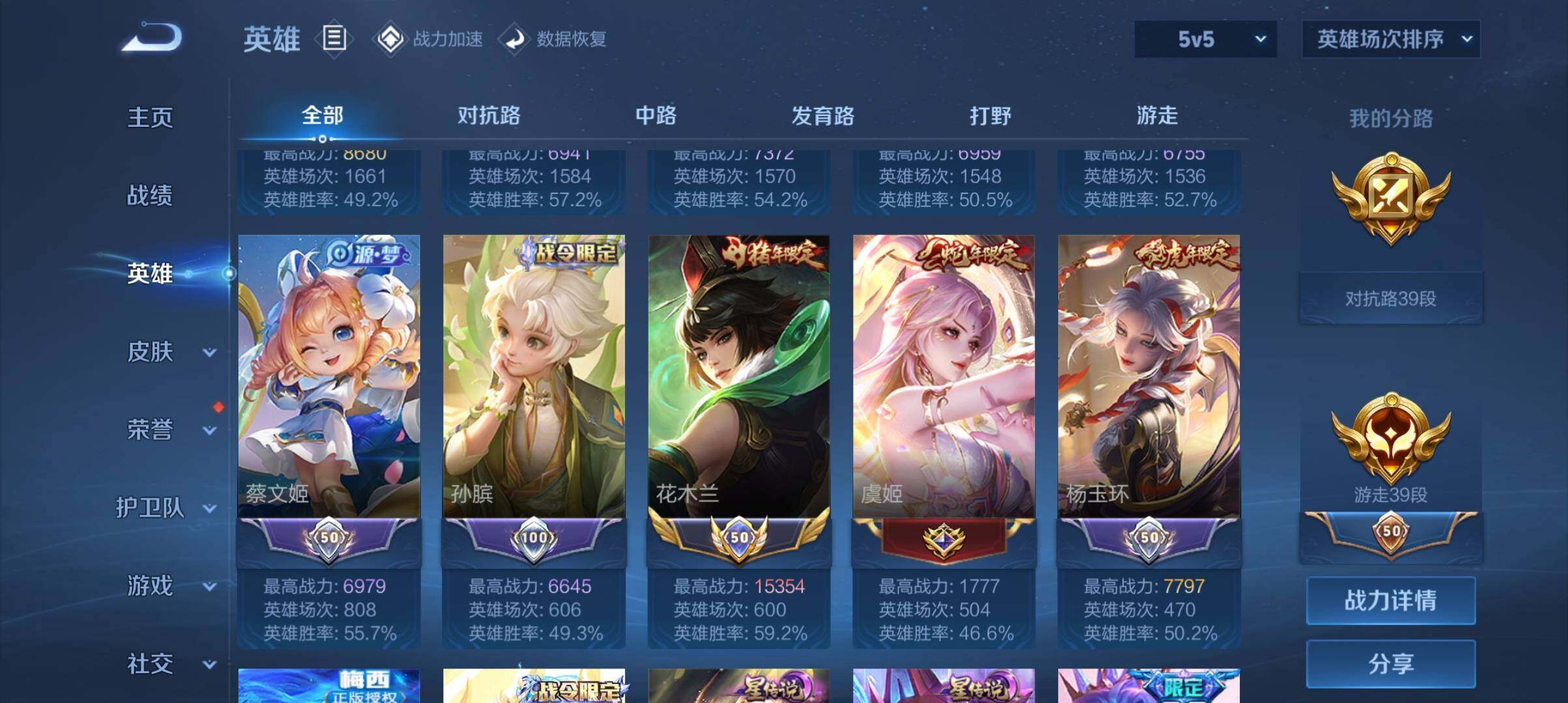 WZ033151700王者荣耀账号详情图26 WZ033151700王者荣耀账号详情图26