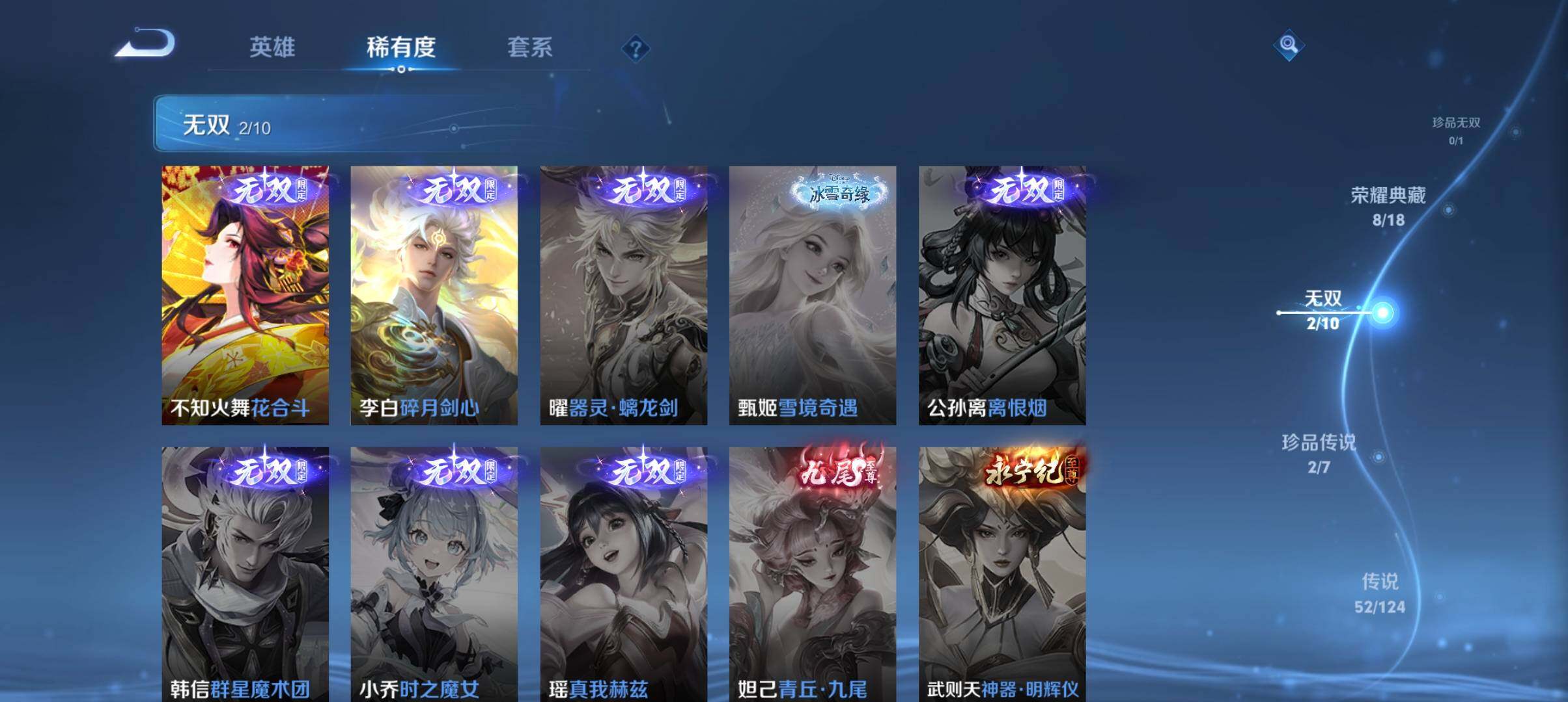 WZ033151700王者荣耀账号详情图27 WZ033151700王者荣耀账号详情图27