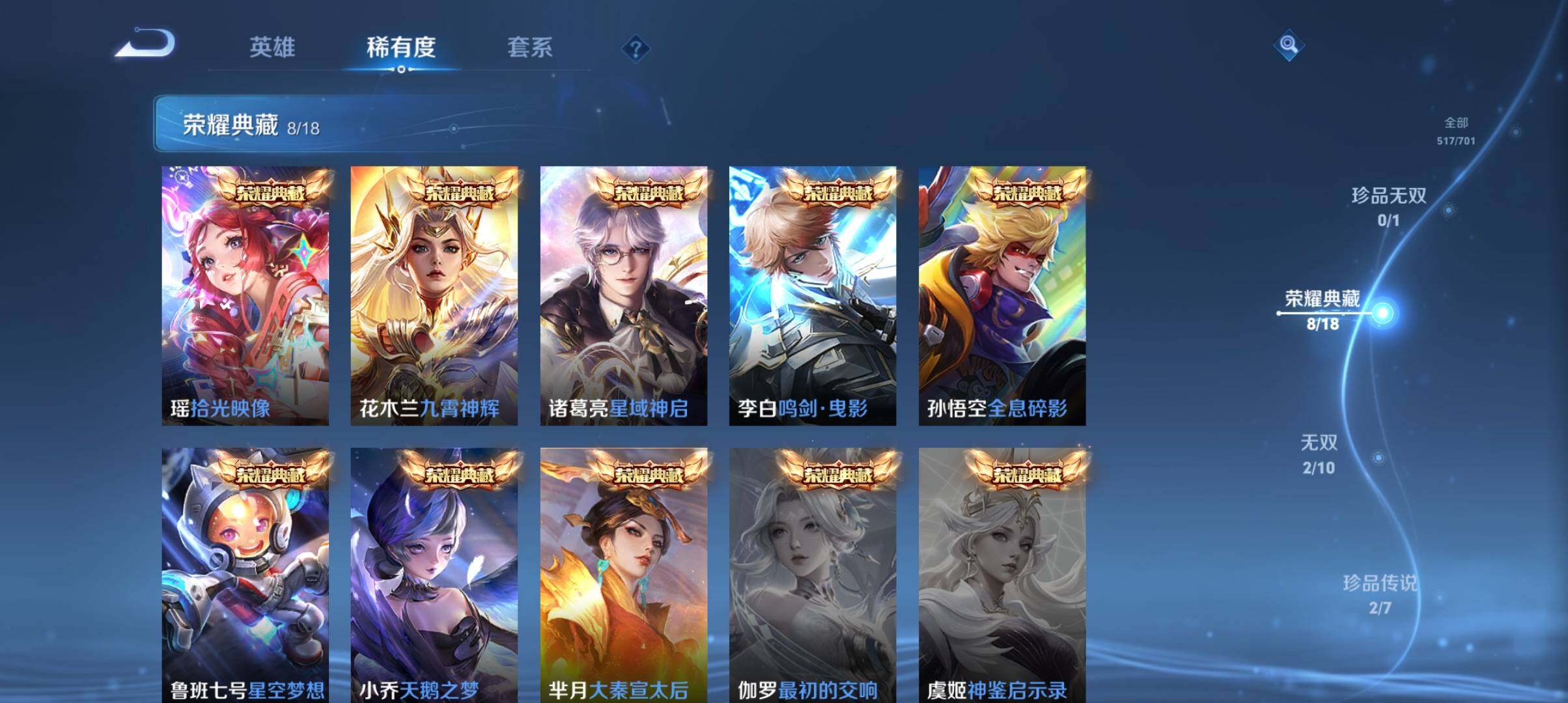 WZ033151700王者荣耀账号详情图28 WZ033151700王者荣耀账号详情图28