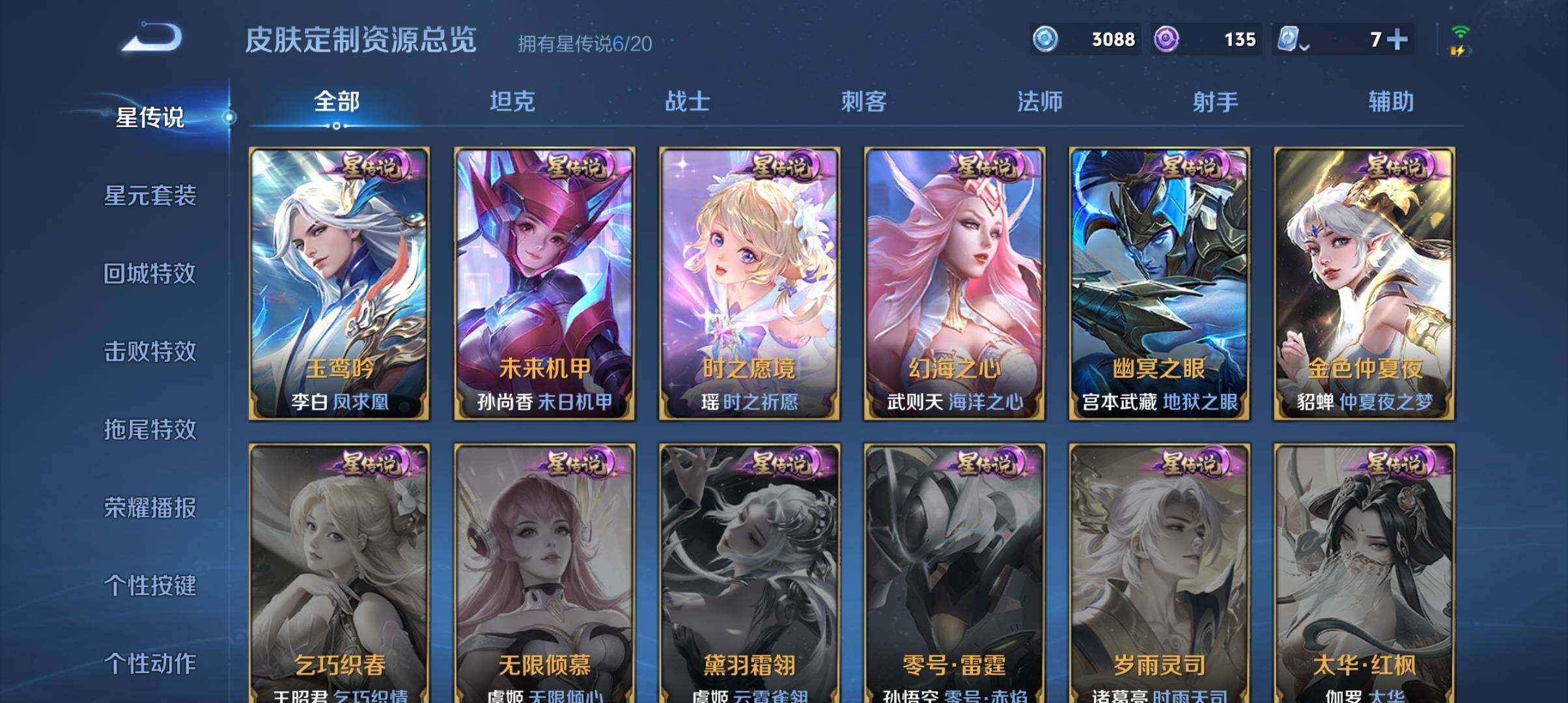 WZ033151700王者荣耀账号详情图29 WZ033151700王者荣耀账号详情图29