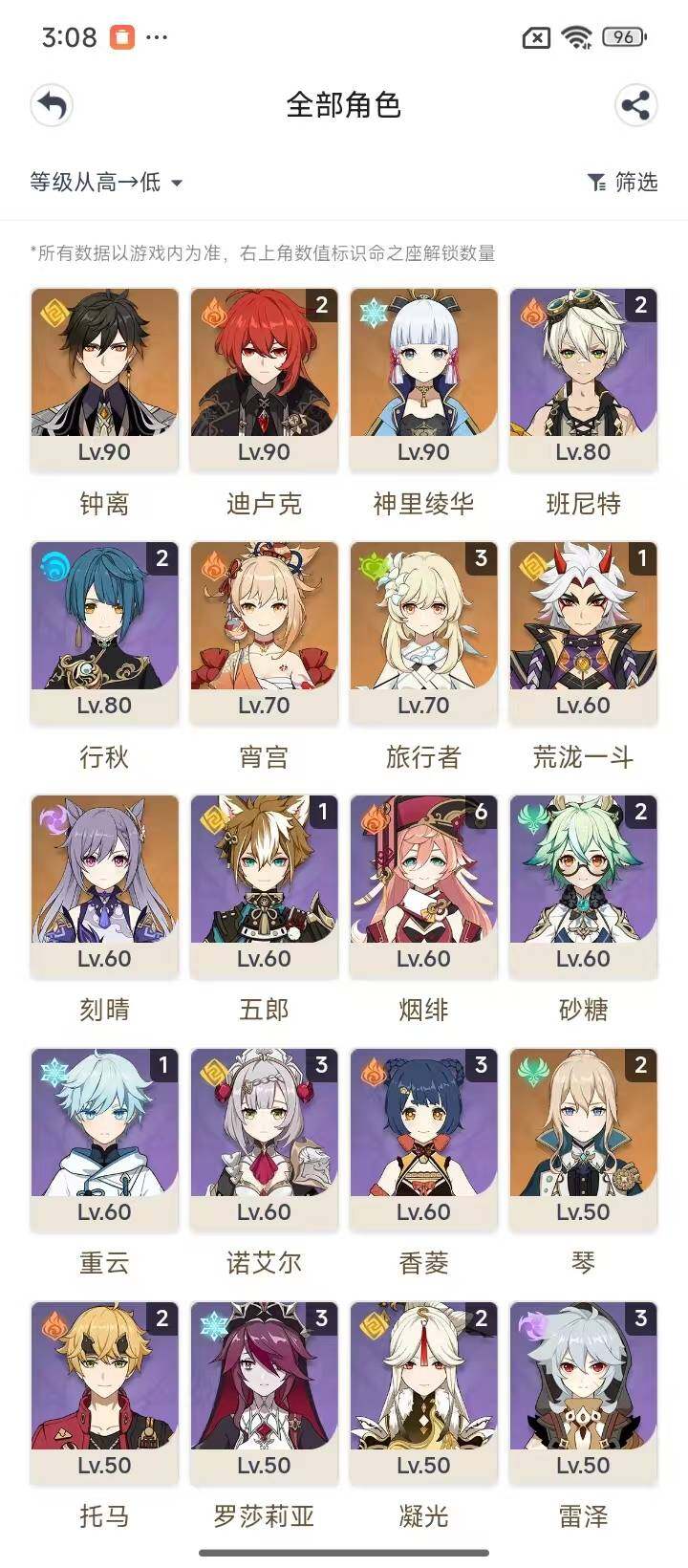 YSEY33252原神账号详情图3 YSEY33252原神账号详情图3