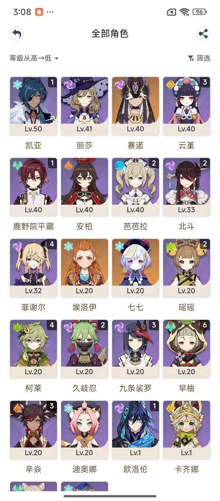 YSEY33252原神账号详情图4 YSEY33252原神账号详情图4