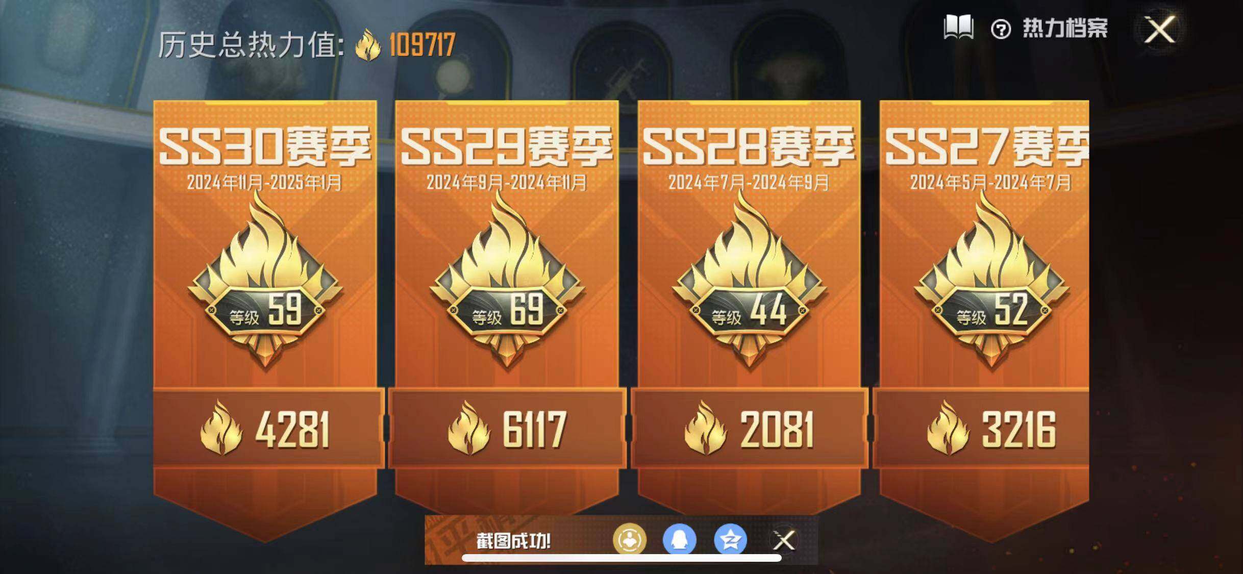 HPYXS3288078和平精英账号详情图3 HPYXS3288078和平精英账号详情图3