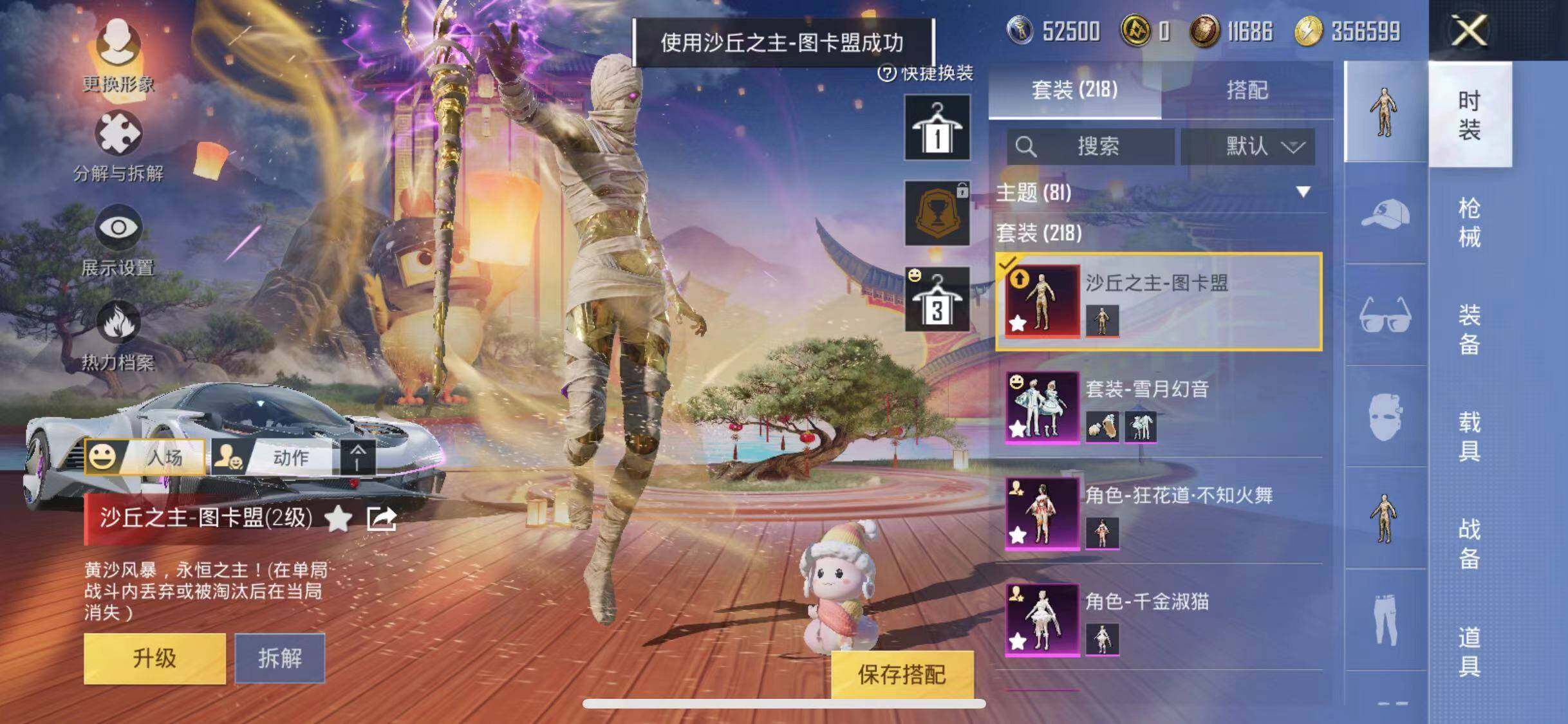 HPYXS3288078和平精英账号详情图4 HPYXS3288078和平精英账号详情图4