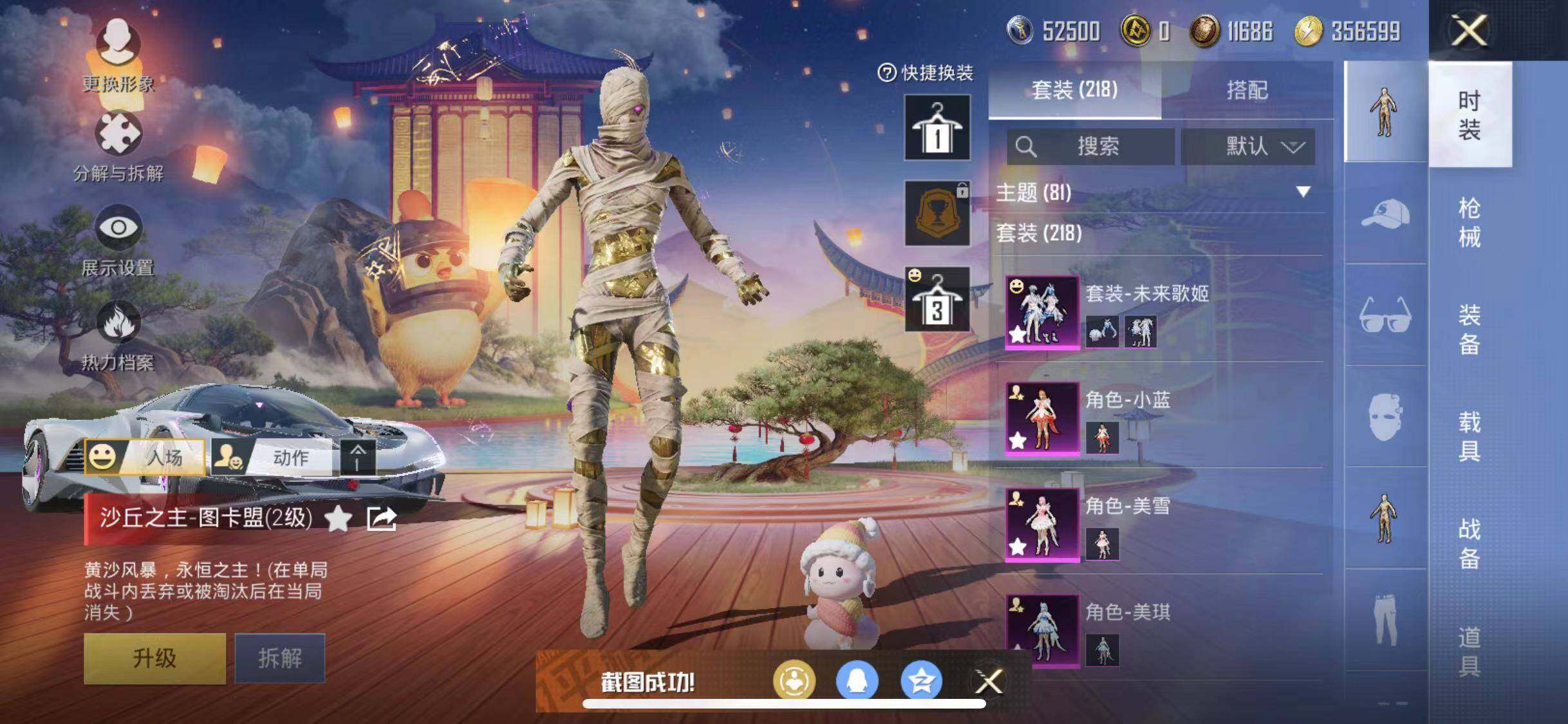 HPYXS3288078和平精英账号详情图6 HPYXS3288078和平精英账号详情图6