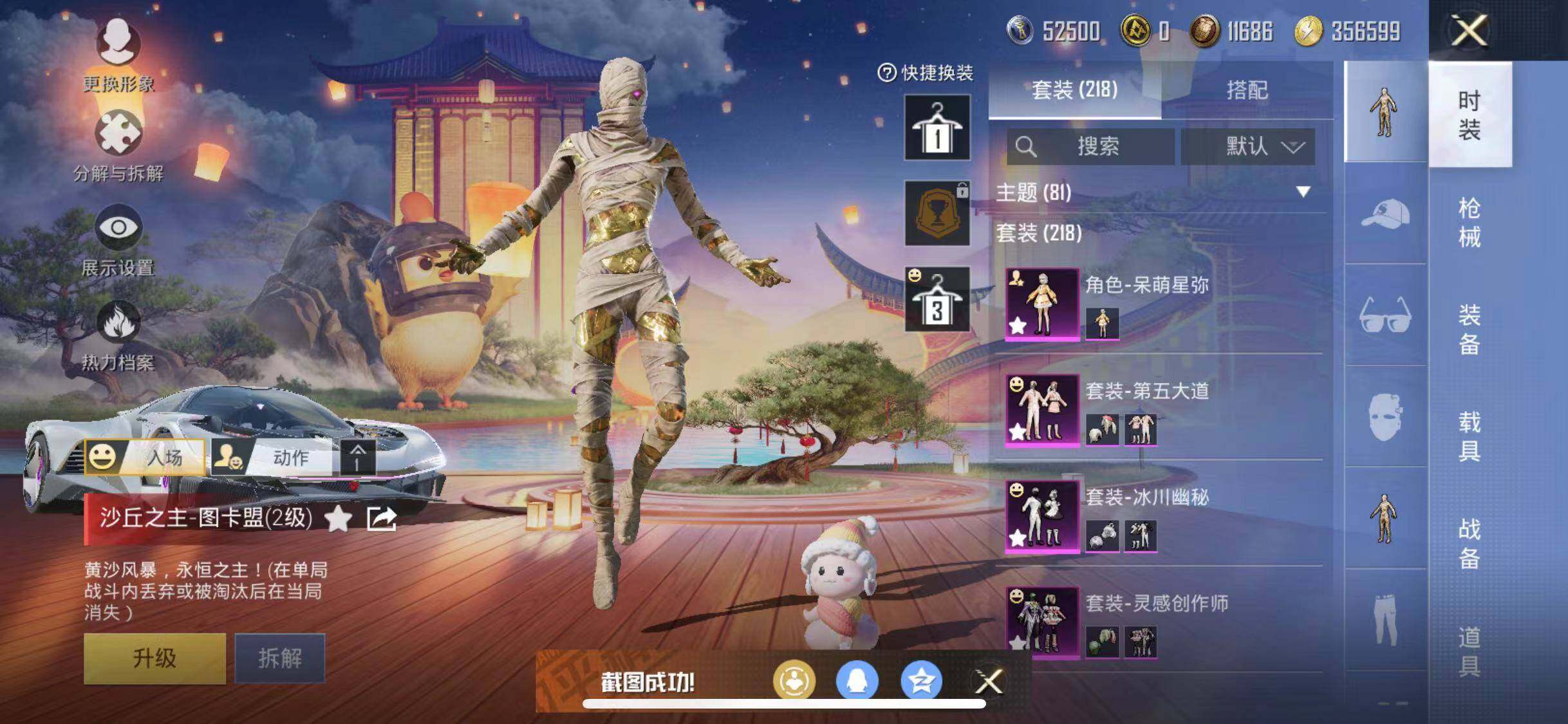 HPYXS3288078和平精英账号详情图7 HPYXS3288078和平精英账号详情图7
