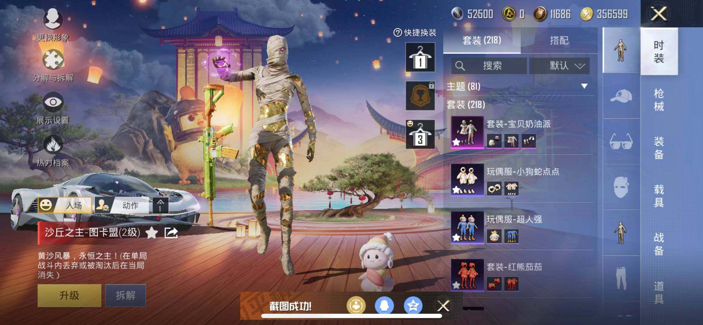 HPYXS3288078和平精英账号详情图10 HPYXS3288078和平精英账号详情图10