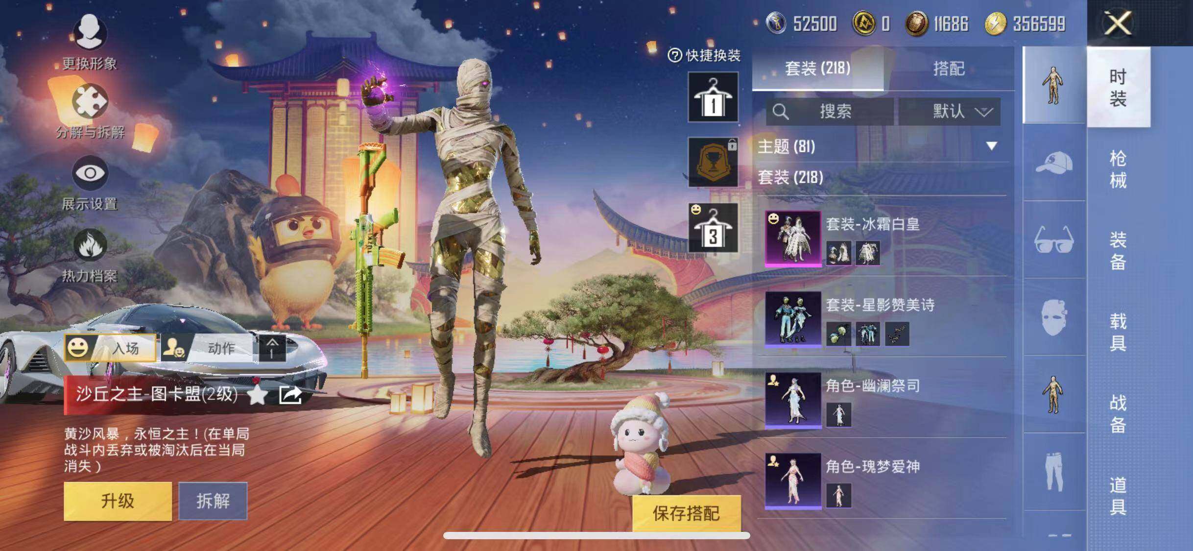HPYXS3288078和平精英账号详情图11 HPYXS3288078和平精英账号详情图11
