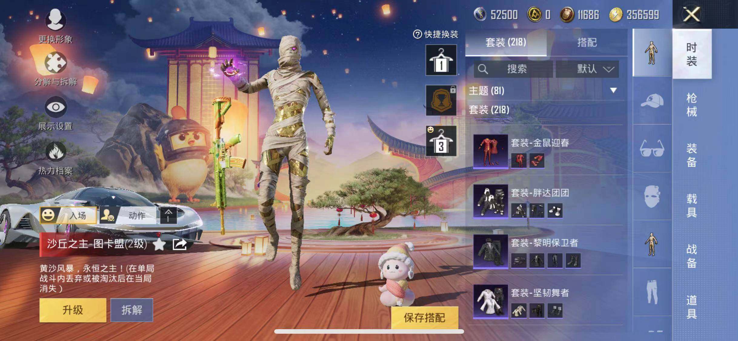 HPYXS3288078和平精英账号详情图12 HPYXS3288078和平精英账号详情图12