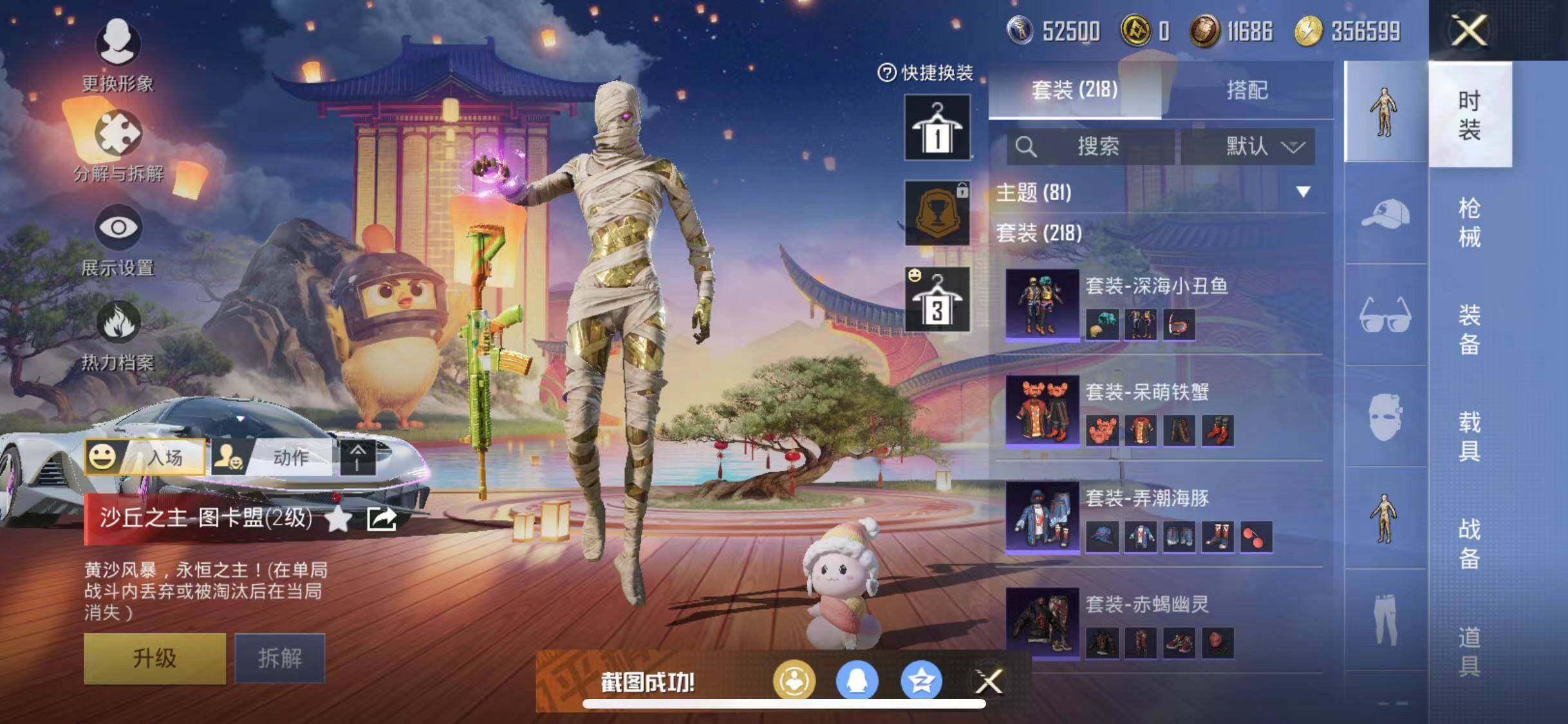 HPYXS3288078和平精英账号详情图13 HPYXS3288078和平精英账号详情图13