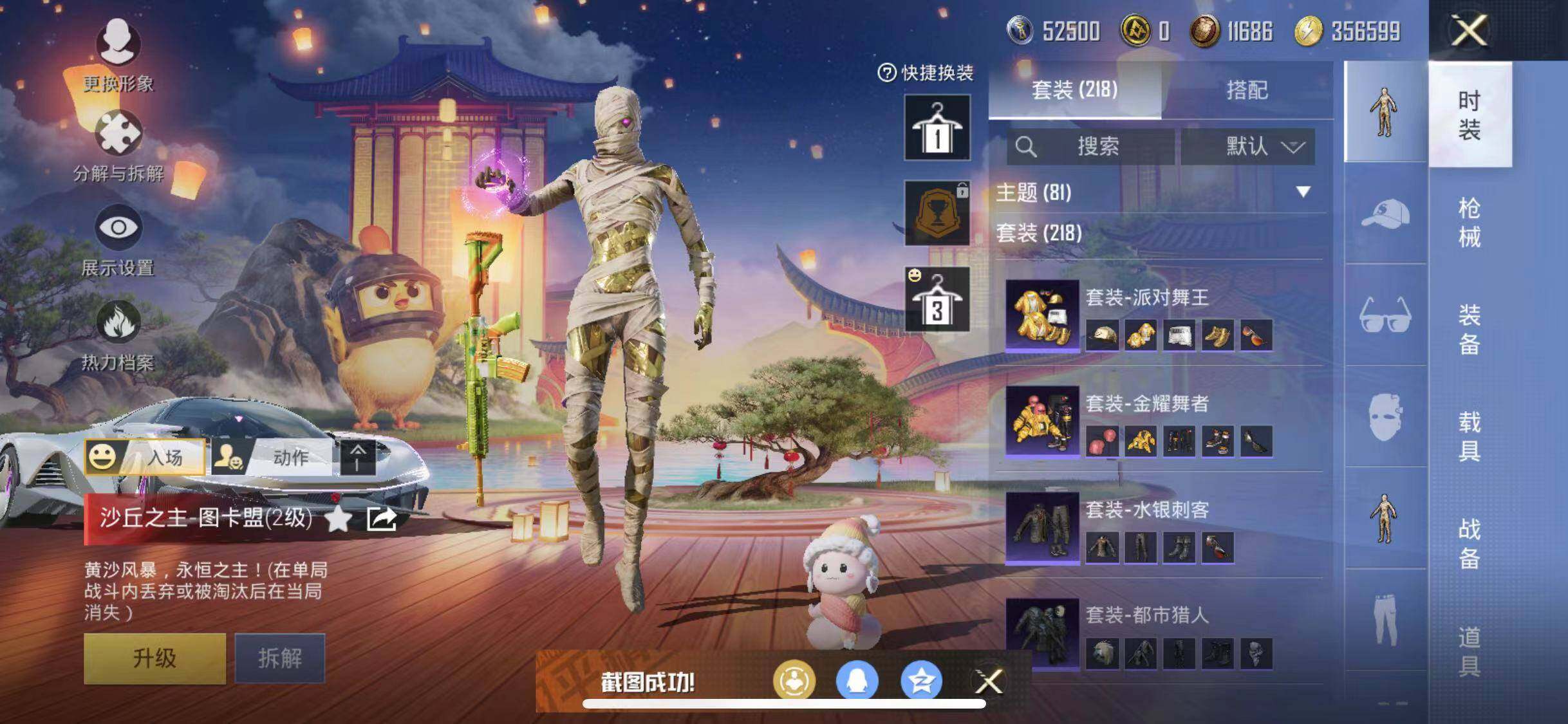 HPYXS3288078和平精英账号详情图14 HPYXS3288078和平精英账号详情图14