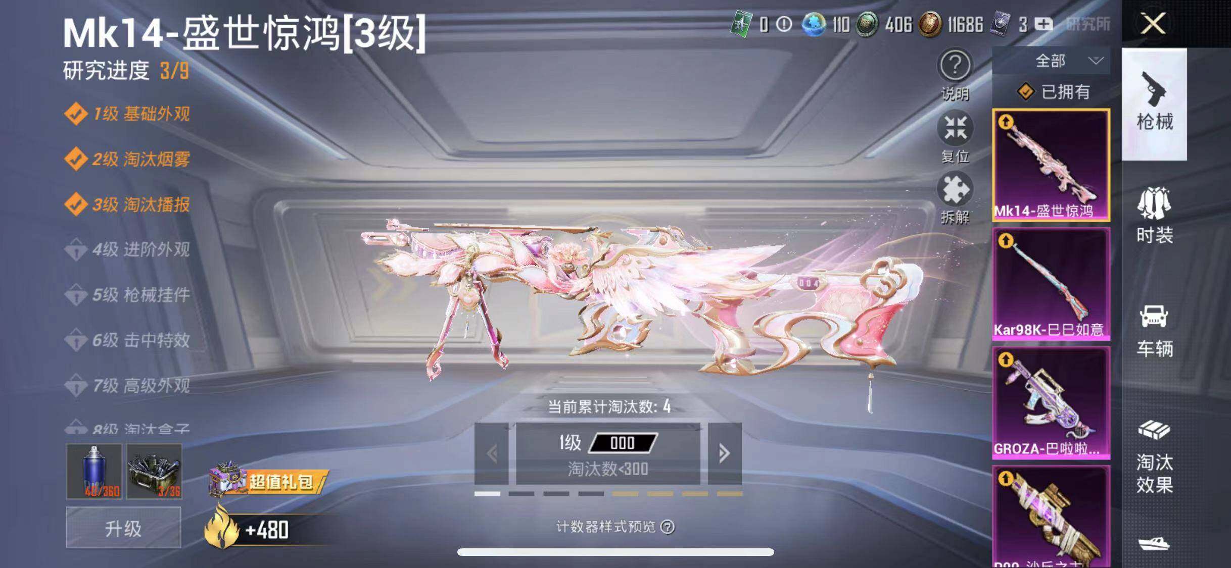 HPYXS3288078和平精英账号详情图15 HPYXS3288078和平精英账号详情图15