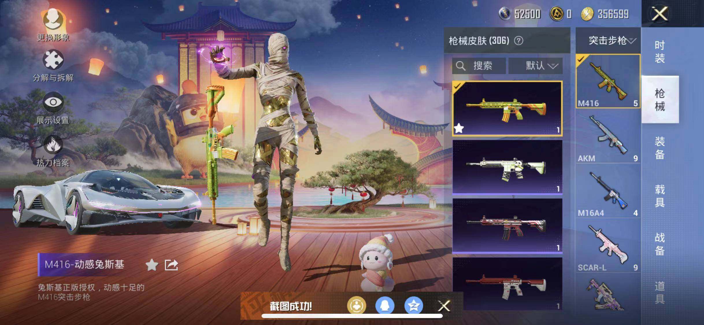 HPYXS3288078和平精英账号详情图20 HPYXS3288078和平精英账号详情图20