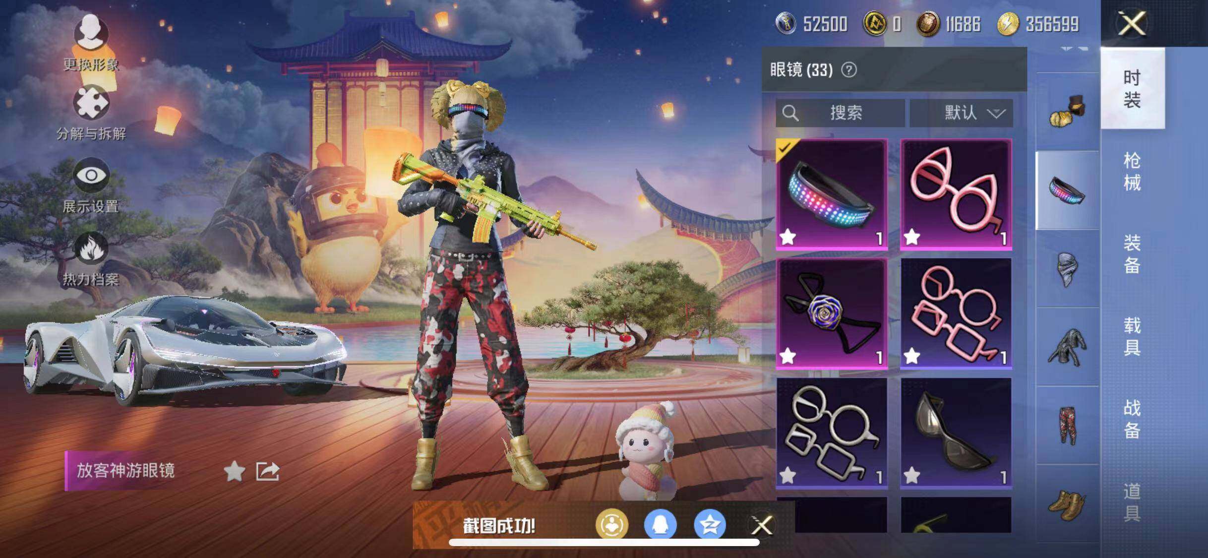 HPYXS3288078和平精英账号详情图22 HPYXS3288078和平精英账号详情图22