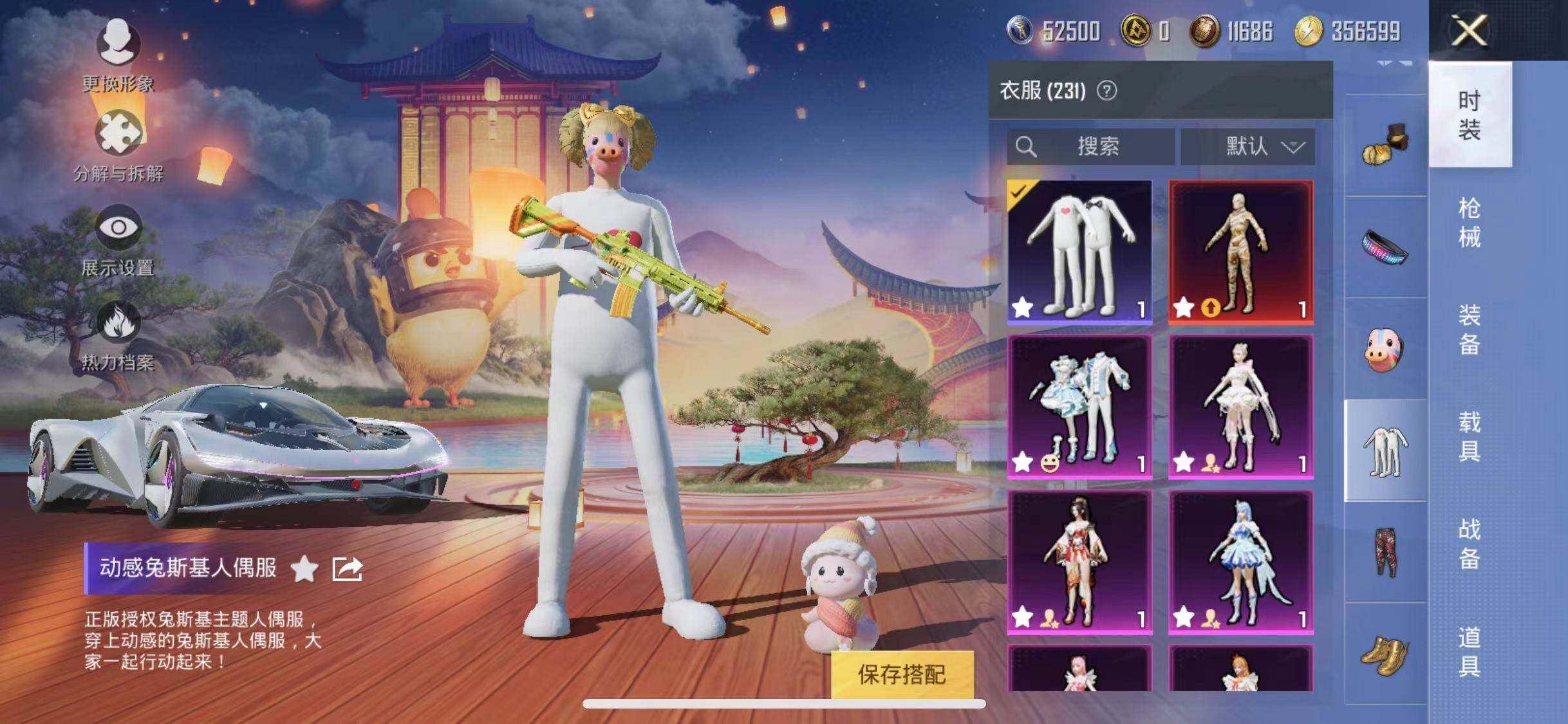 HPYXS3288078和平精英账号详情图23 HPYXS3288078和平精英账号详情图23