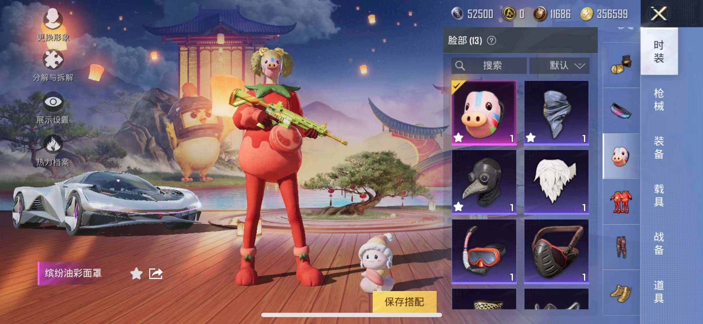 HPYXS3288078和平精英账号详情图24 HPYXS3288078和平精英账号详情图24