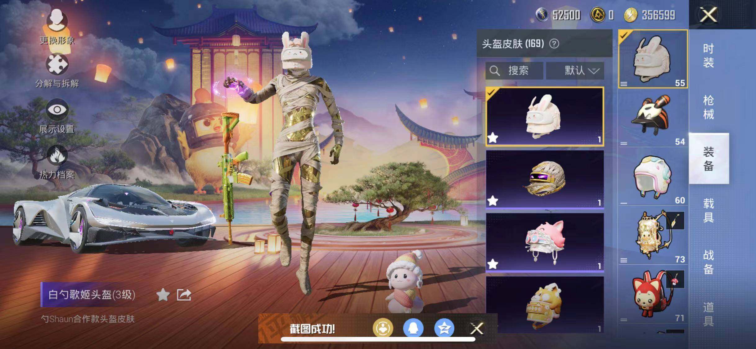 HPYXS3288078和平精英账号详情图27 HPYXS3288078和平精英账号详情图27