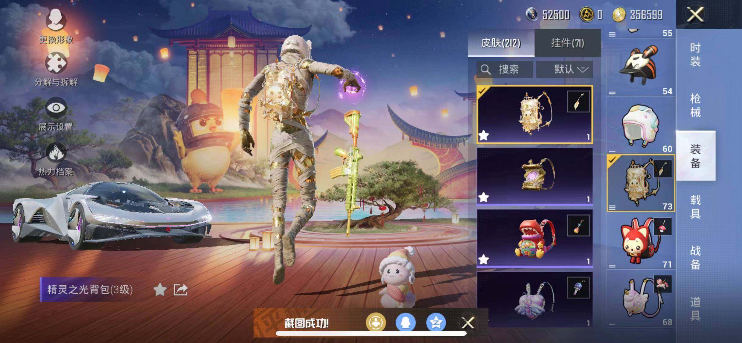 HPYXS3288078和平精英账号详情图28 HPYXS3288078和平精英账号详情图28