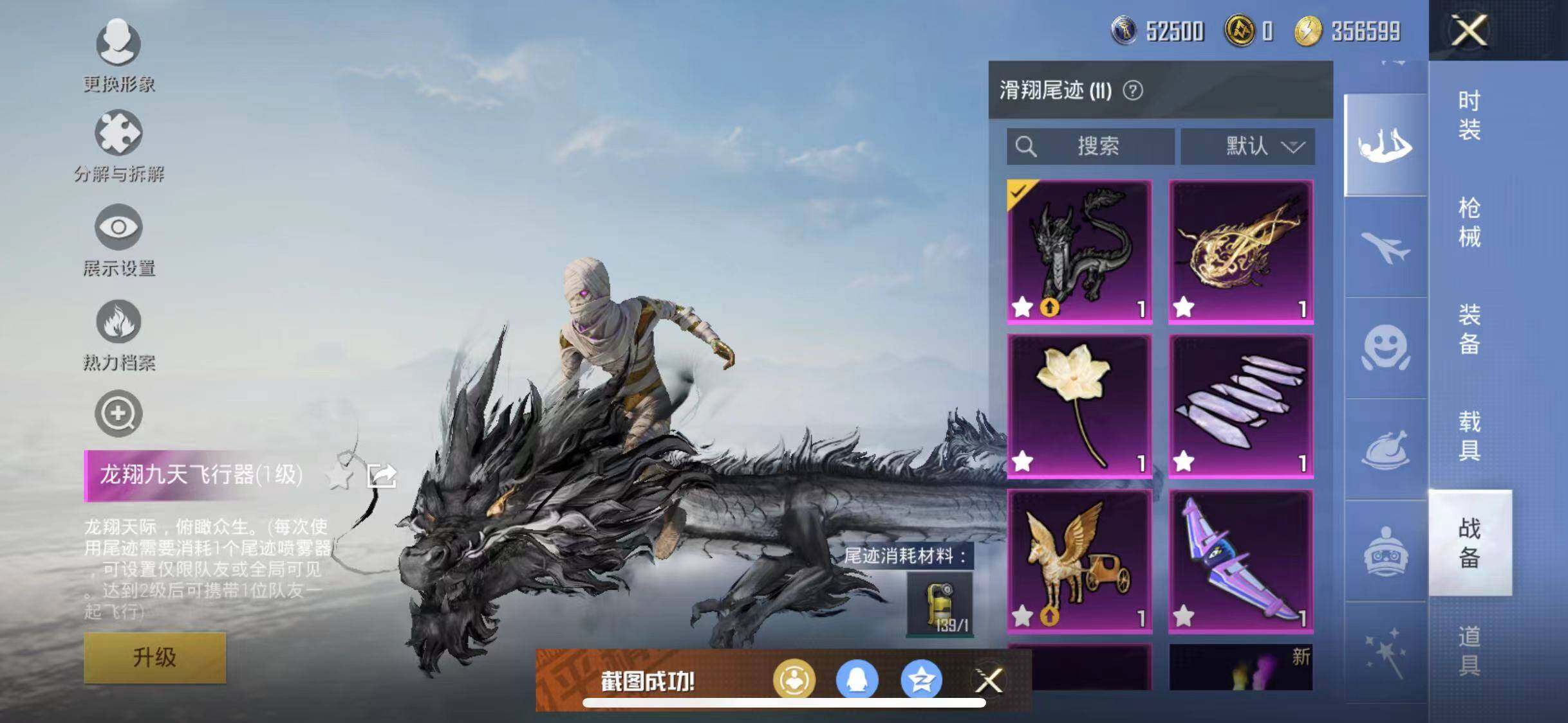 HPYXS3288078和平精英账号详情图31 HPYXS3288078和平精英账号详情图31