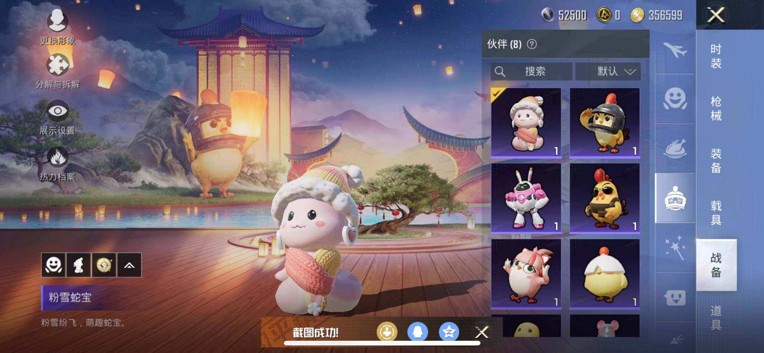 HPYXS3288078和平精英账号详情图33 HPYXS3288078和平精英账号详情图33