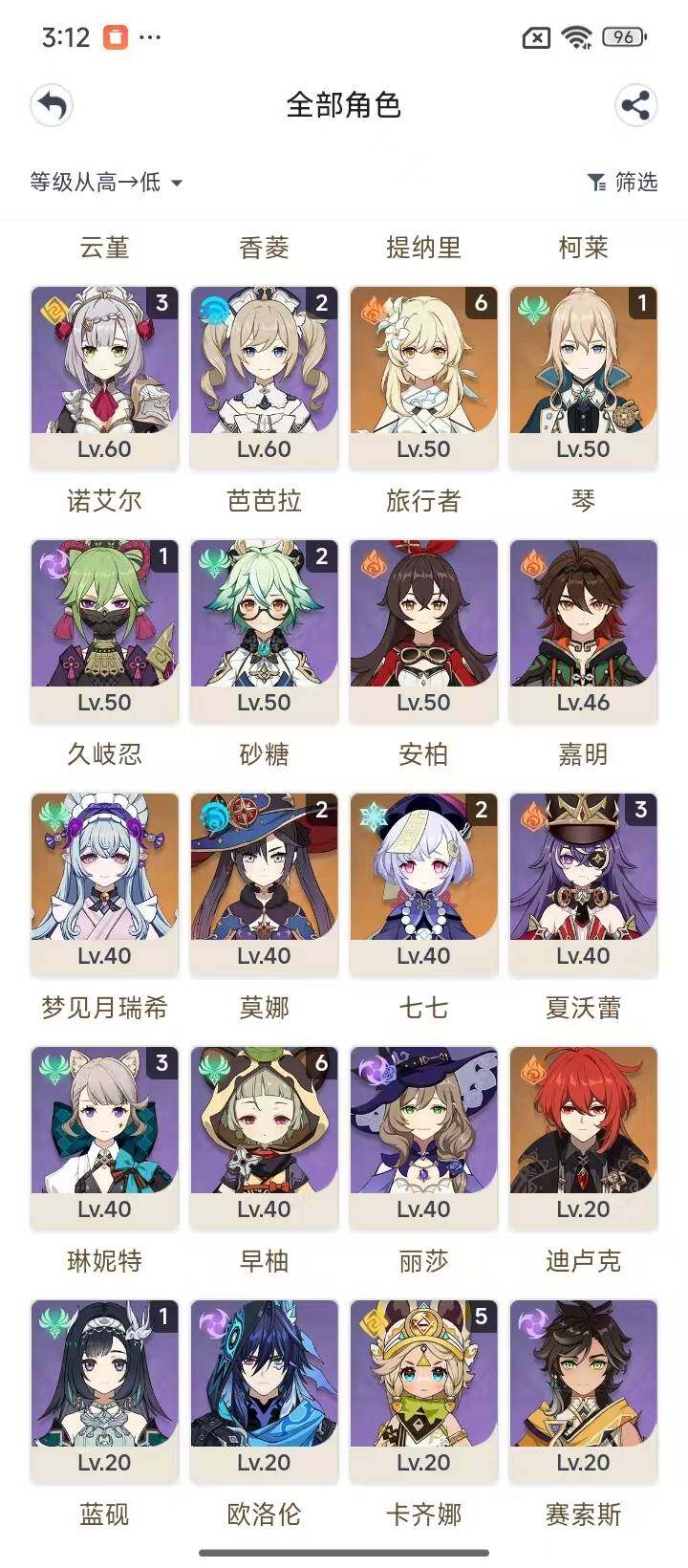 YSEY33251原神账号详情图3 YSEY33251原神账号详情图3