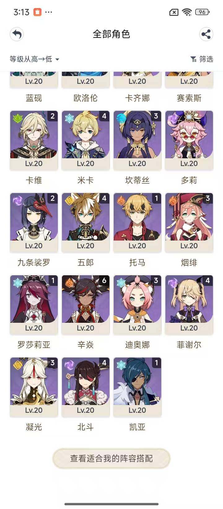YSEY33251原神账号详情图4 YSEY33251原神账号详情图4