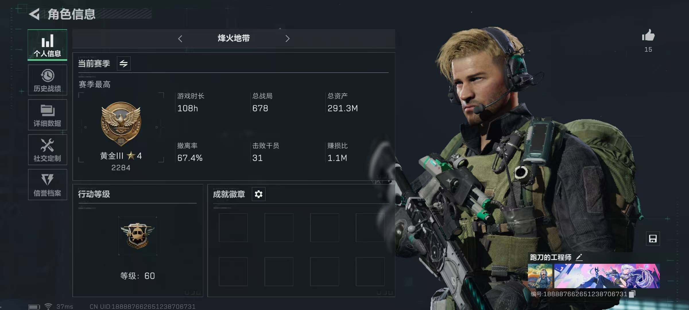 三角洲行动账号QQ【SJZ802】总资产(M)：291M/哈夫币(K)：186000K/哈夫币(K)：186000K/传说枪皮数：3/烽火地带等级：60_段位：黄金/无名-夜鹰/威龙-飞虎/近战-黑鹰/AK-12突击