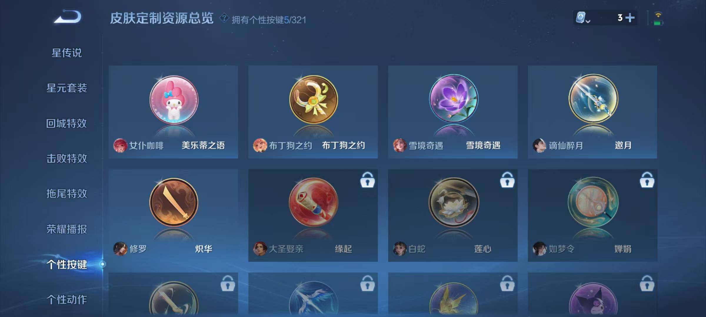 WZEY3151570王者荣耀账号详情图12 WZEY3151570王者荣耀账号详情图12