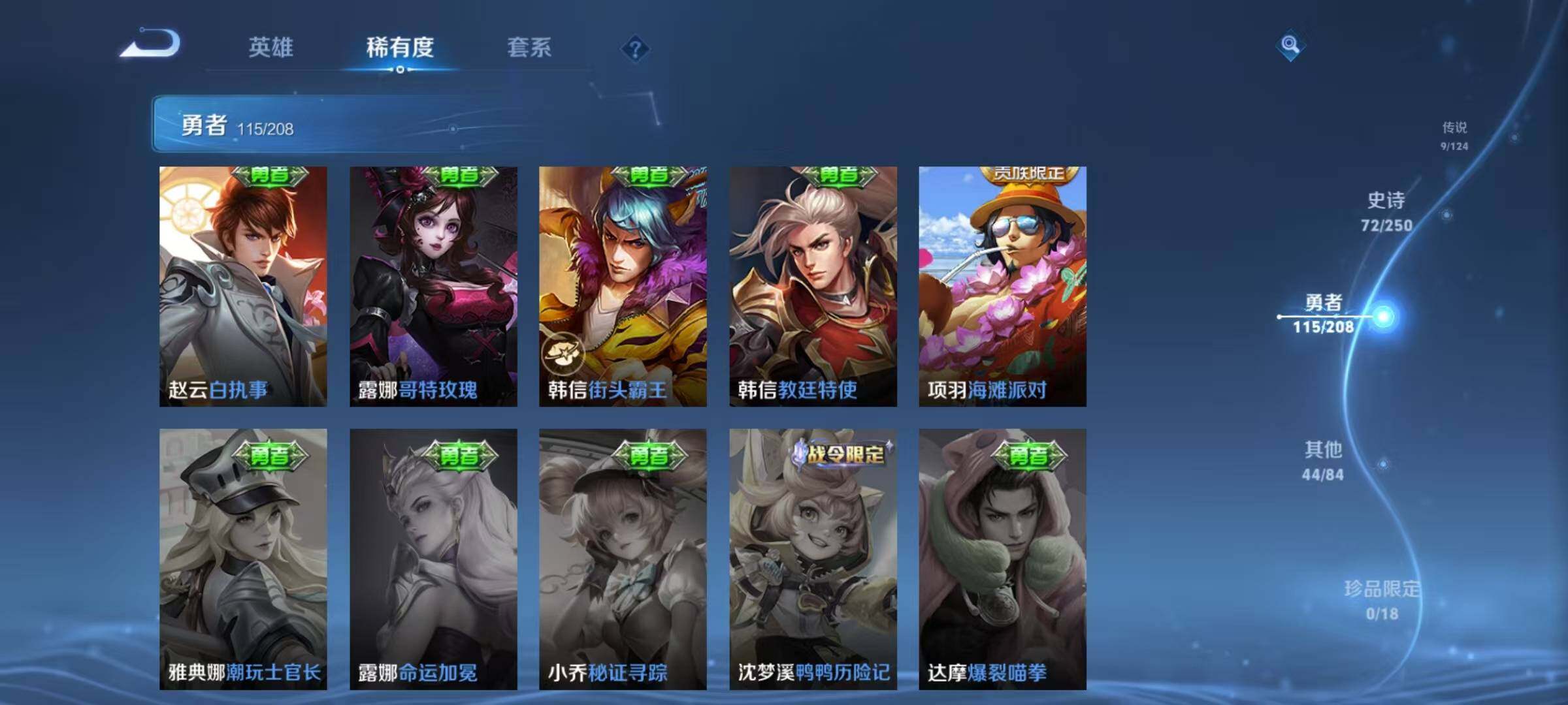 WZEY3151570王者荣耀账号详情图15 WZEY3151570王者荣耀账号详情图15