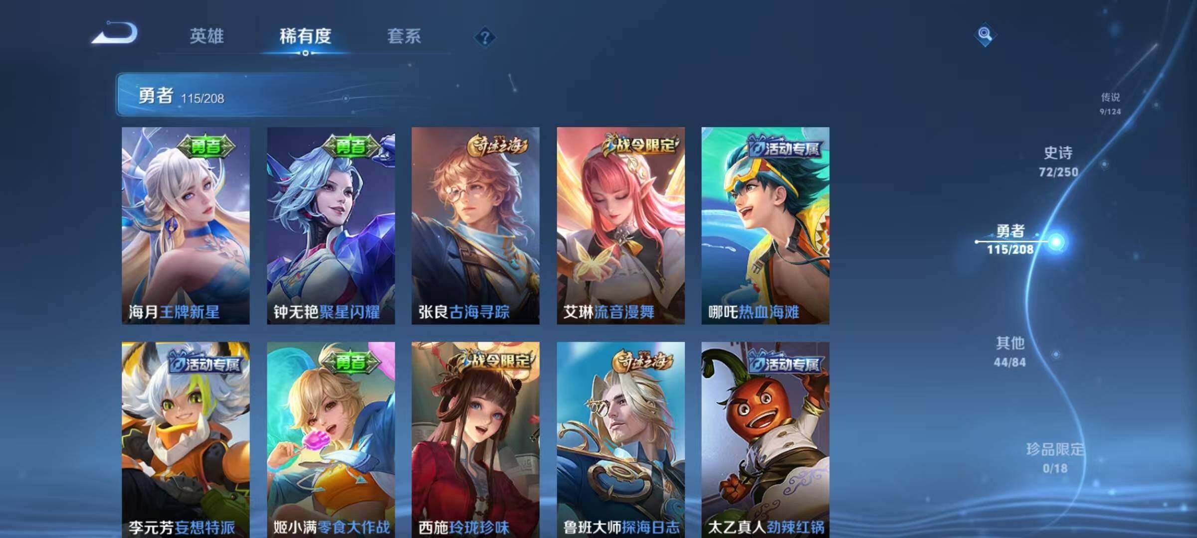 WZEY3151570王者荣耀账号详情图16 WZEY3151570王者荣耀账号详情图16
