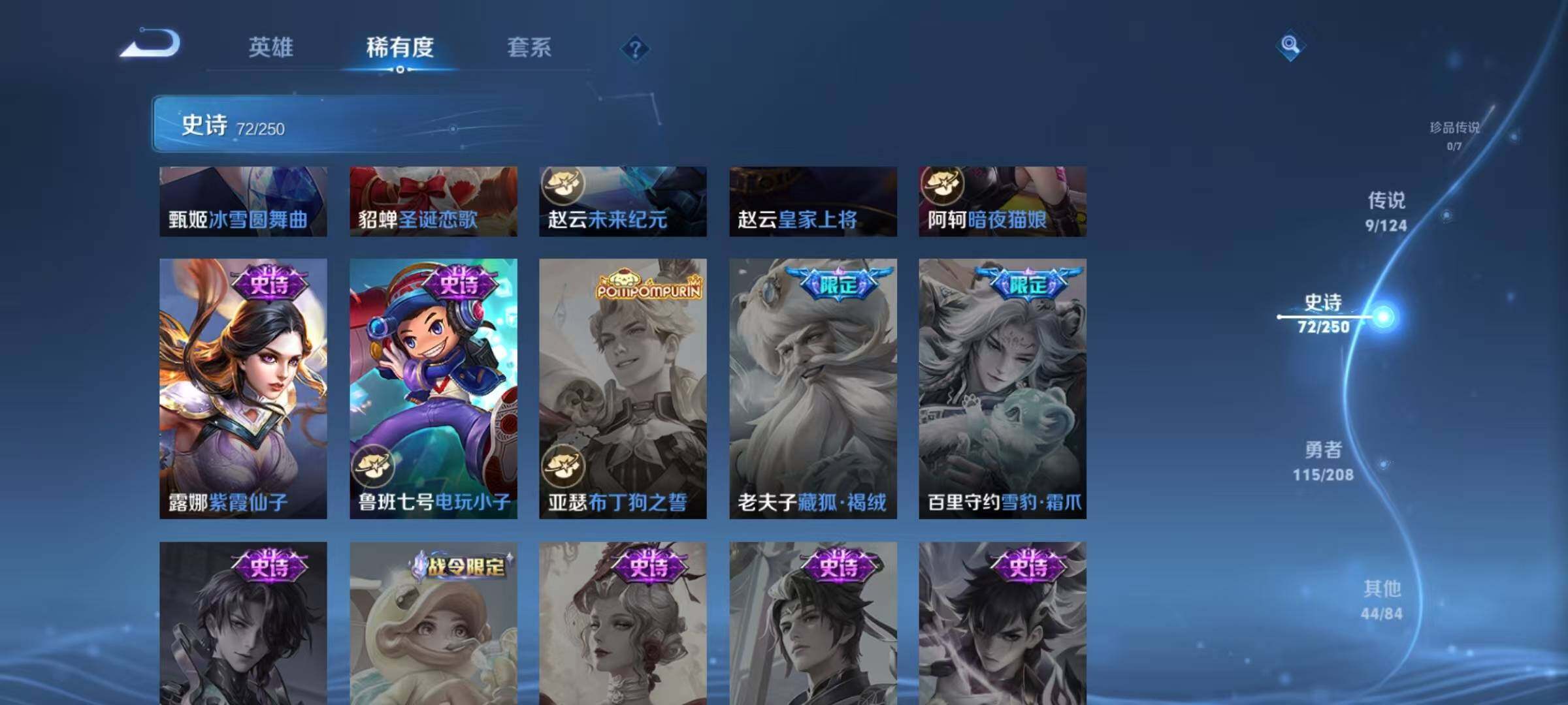 WZEY3151570王者荣耀账号详情图17 WZEY3151570王者荣耀账号详情图17